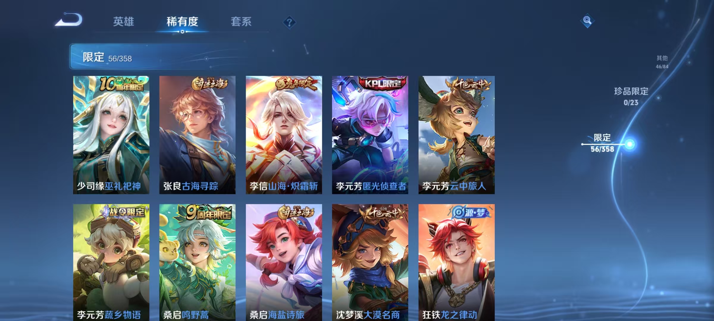 WZCMW4167990王者荣耀账号详情图7