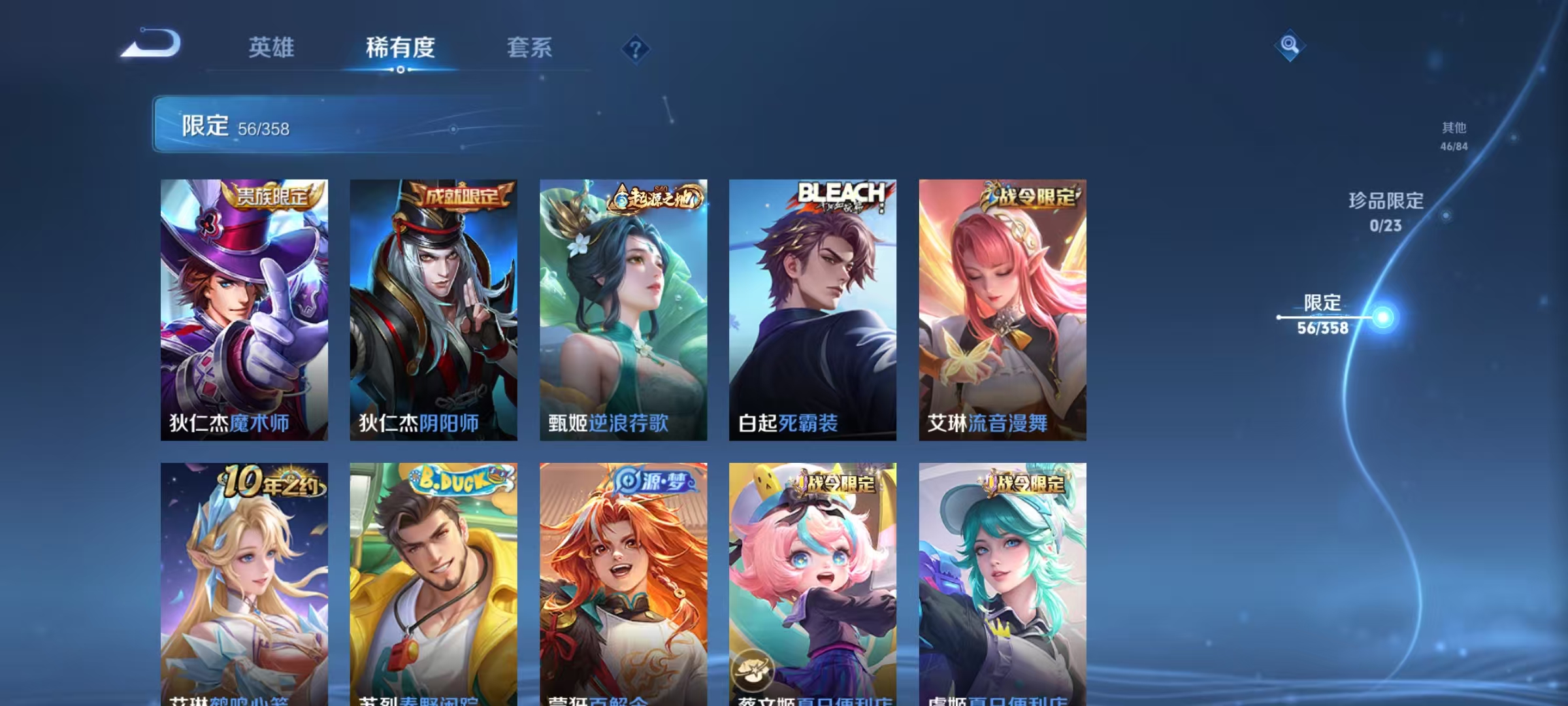 WZCMW4167990王者荣耀账号详情图8