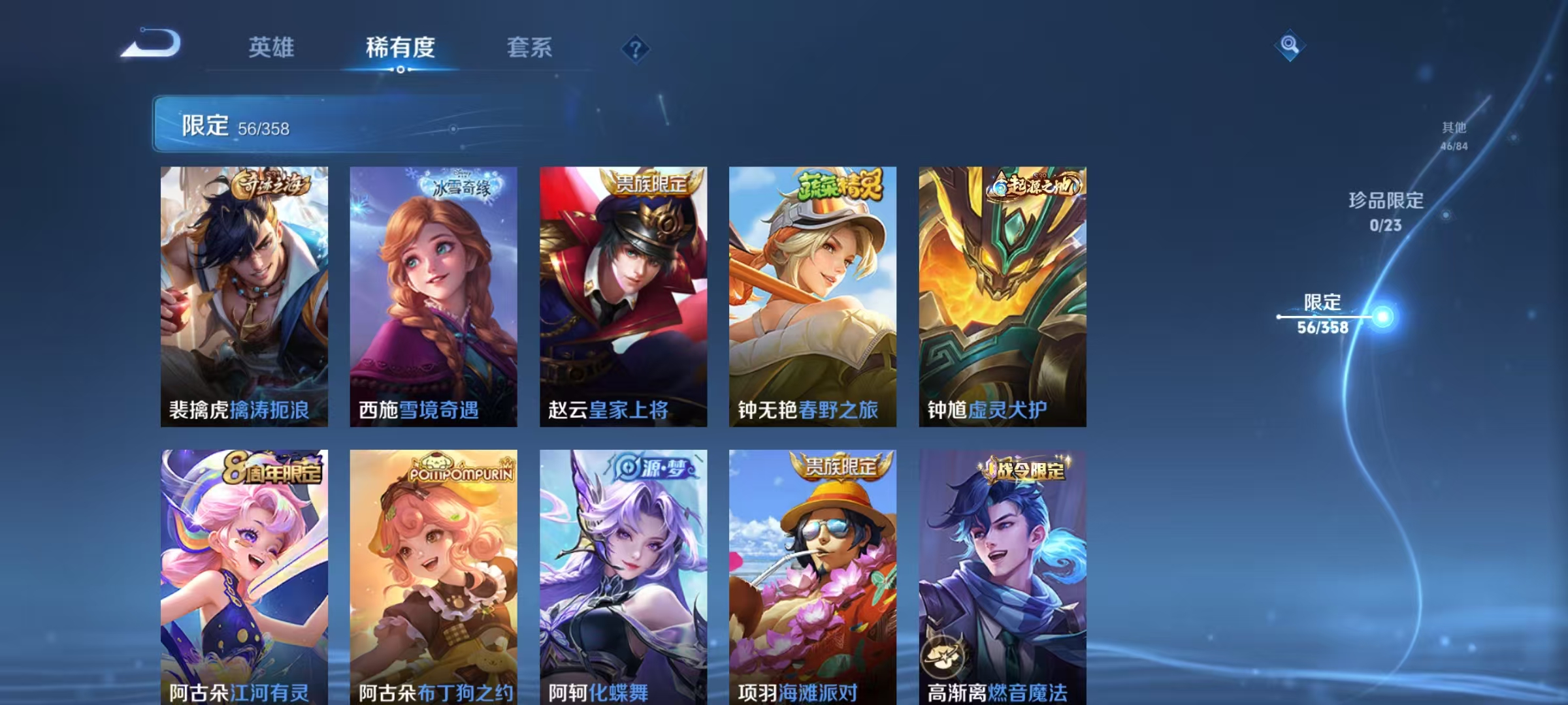 WZCMW4167990王者荣耀账号详情图9