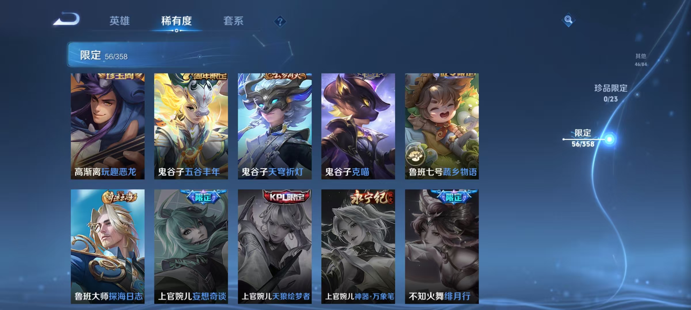 WZCMW4167990王者荣耀账号详情图10