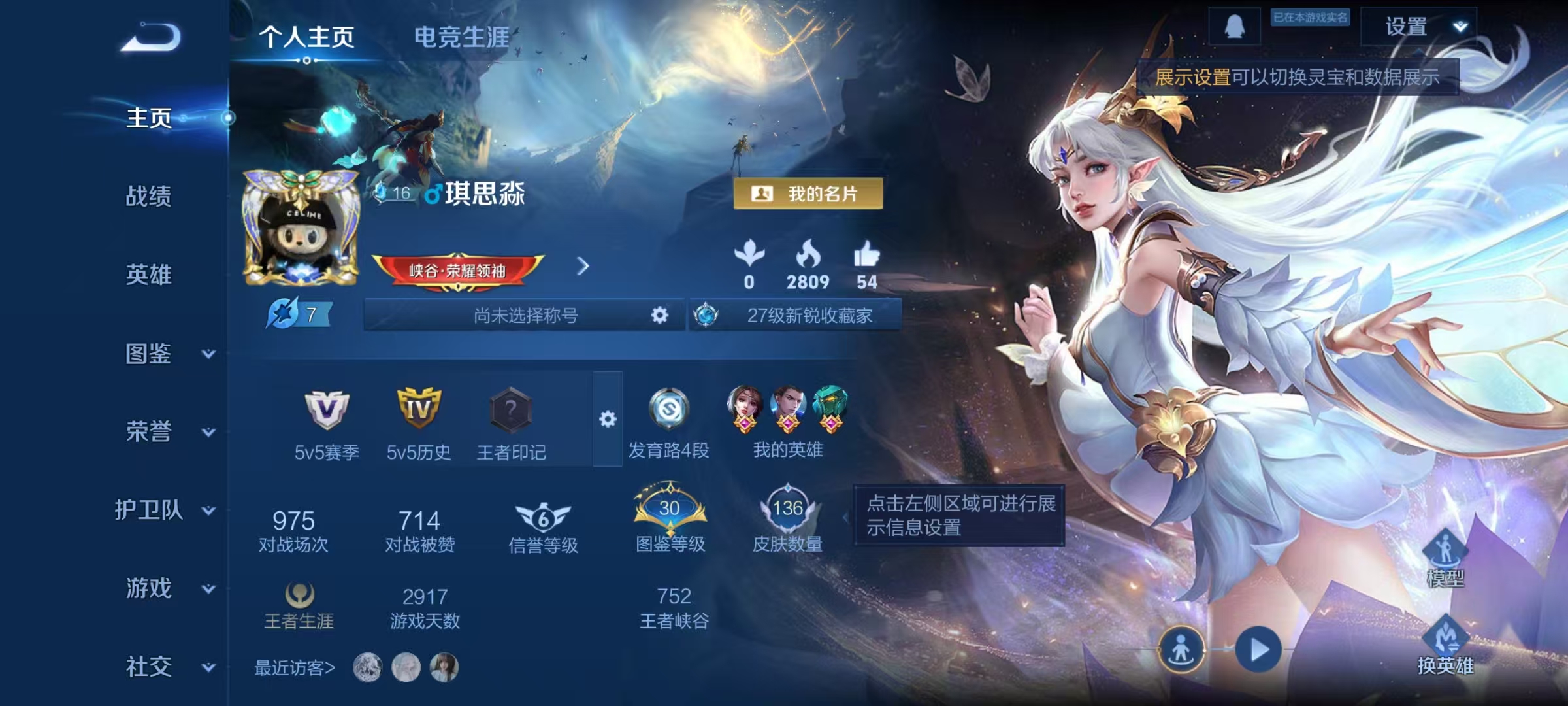 王者荣耀账号安卓QQ120英雄-136皮肤-【136皮肤1星元3传说】安卓QQ-120英雄-136皮肤【星元皮肤】金色仲