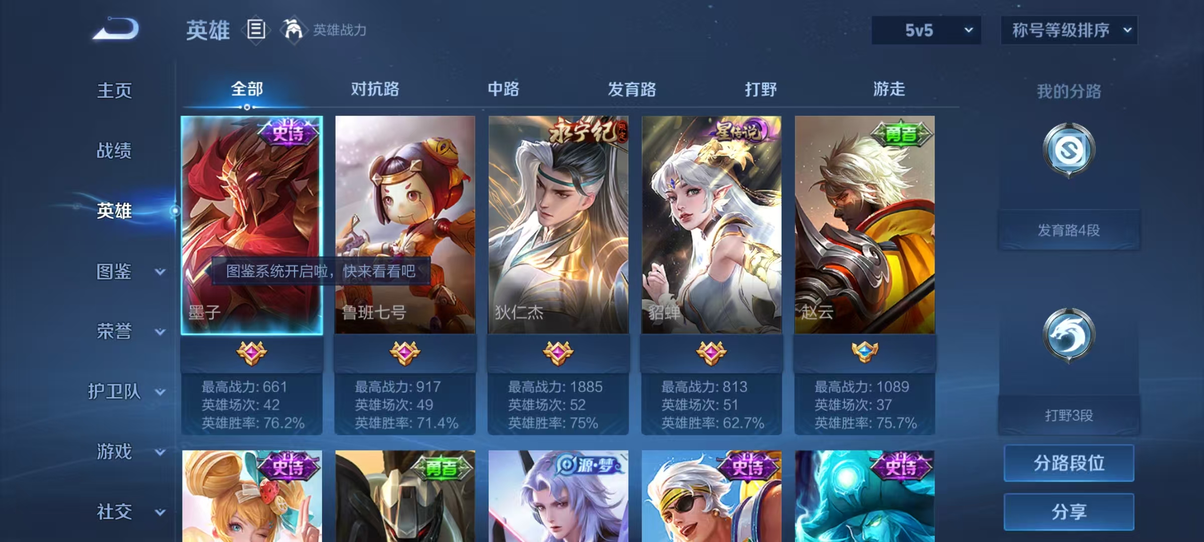 WZCMW4167991王者荣耀账号详情图2