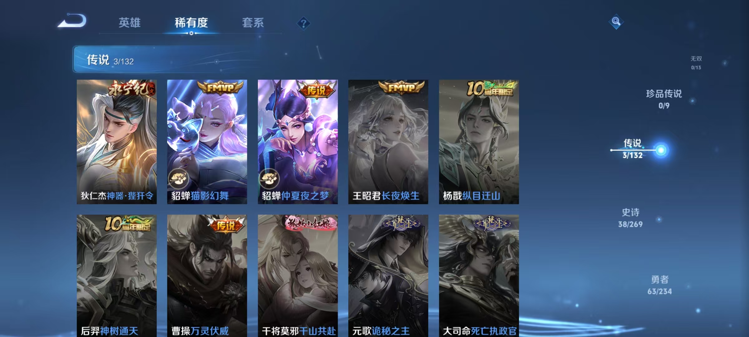 WZCMW4167991王者荣耀账号详情图4