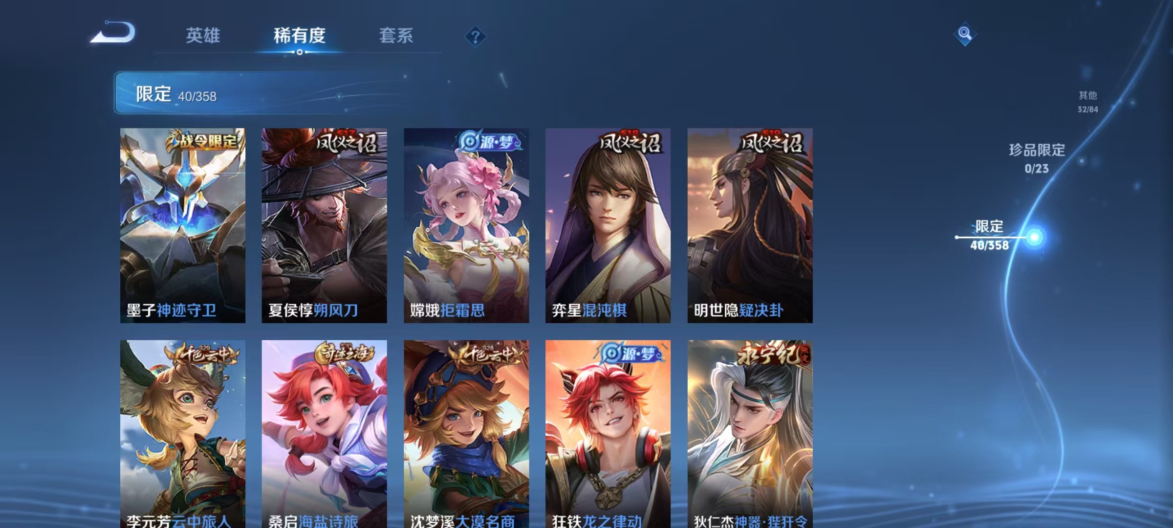 WZCMW4167991王者荣耀账号详情图6