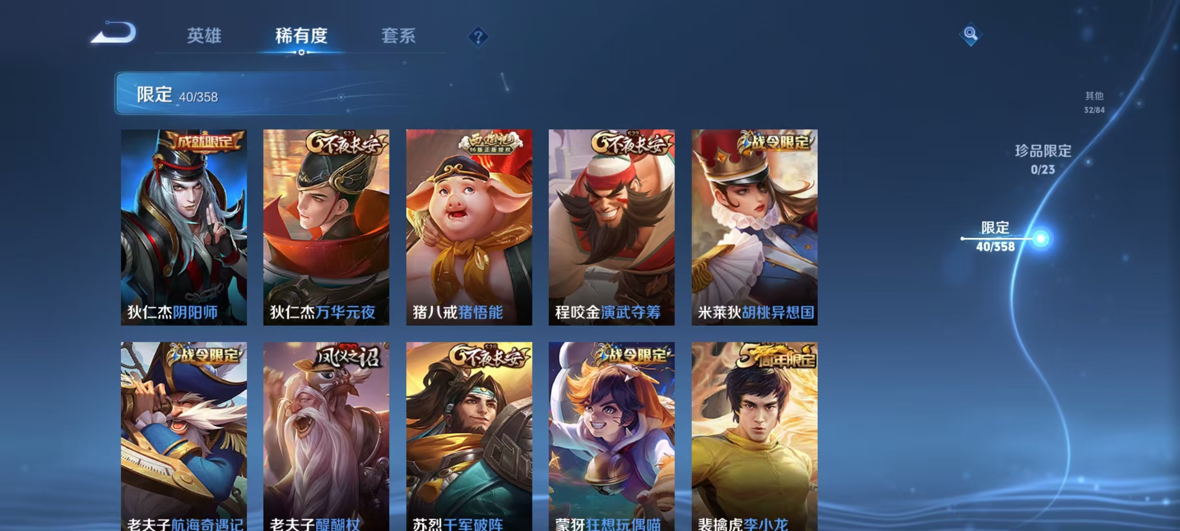 WZCMW4167991王者荣耀账号详情图7