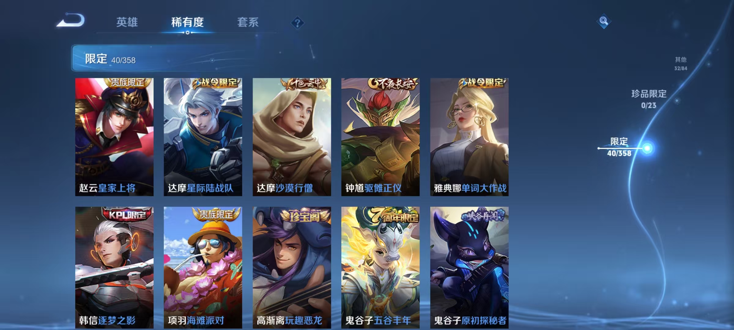 WZCMW4167991王者荣耀账号详情图8