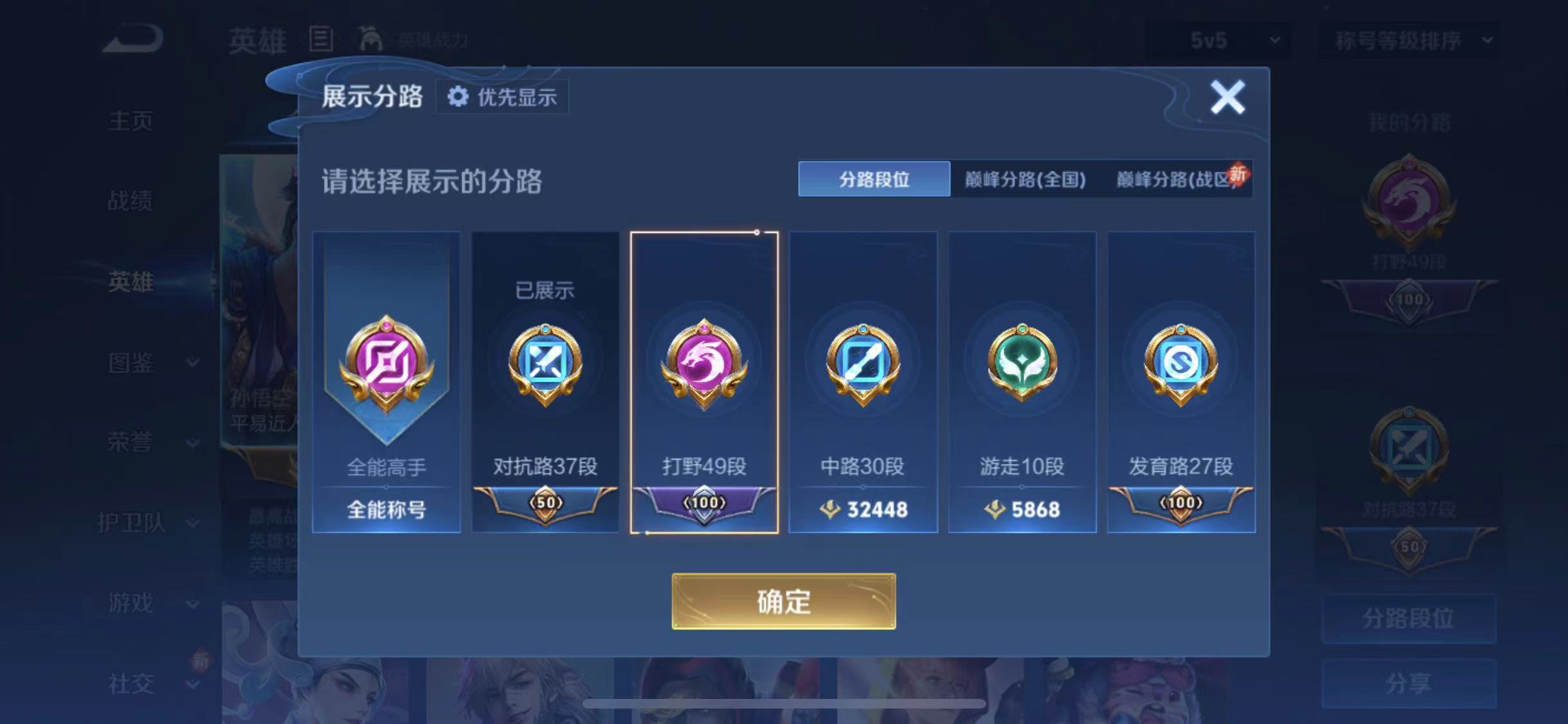 WZCMW4122469王者荣耀账号详情图3