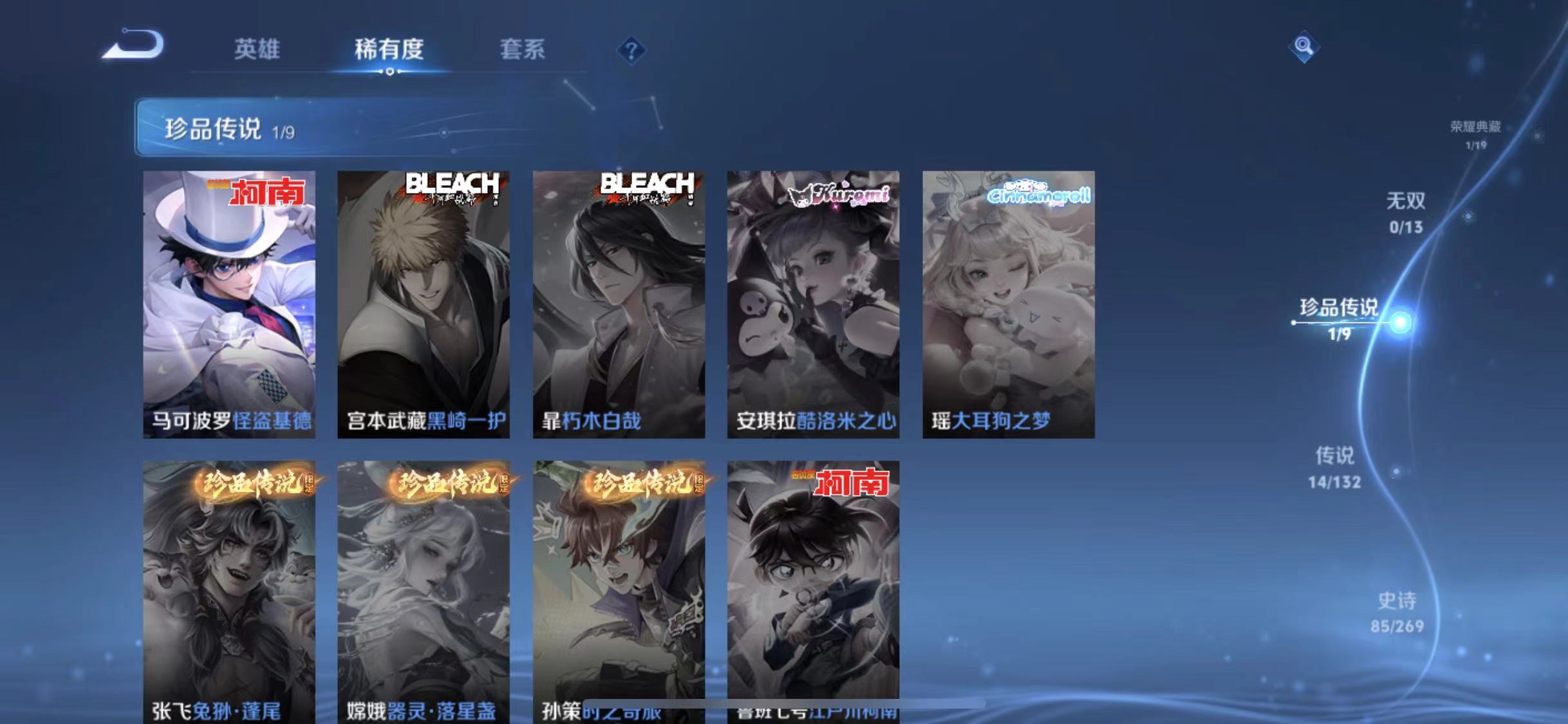 WZCMW4122469王者荣耀账号详情图6