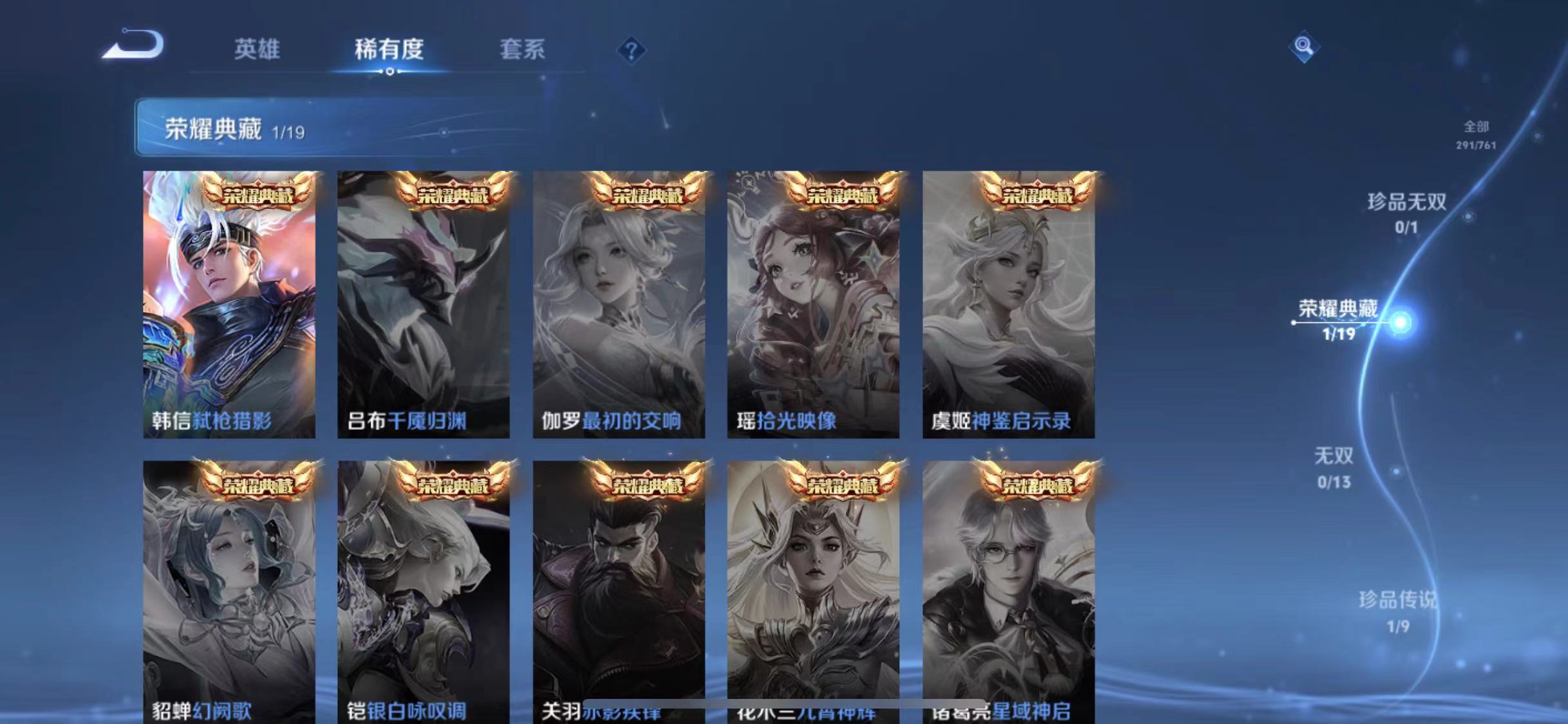 WZCMW4122469王者荣耀账号详情图5