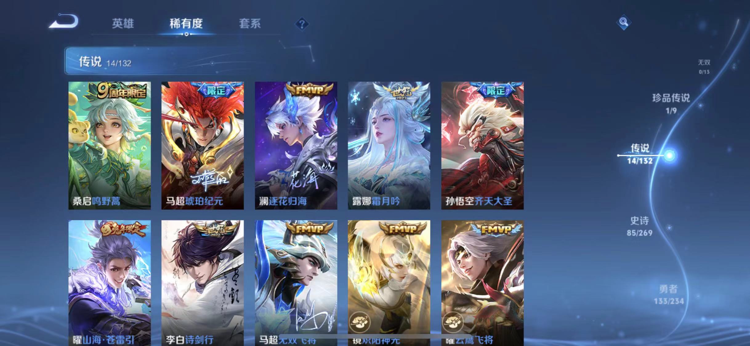 WZCMW4122469王者荣耀账号详情图7