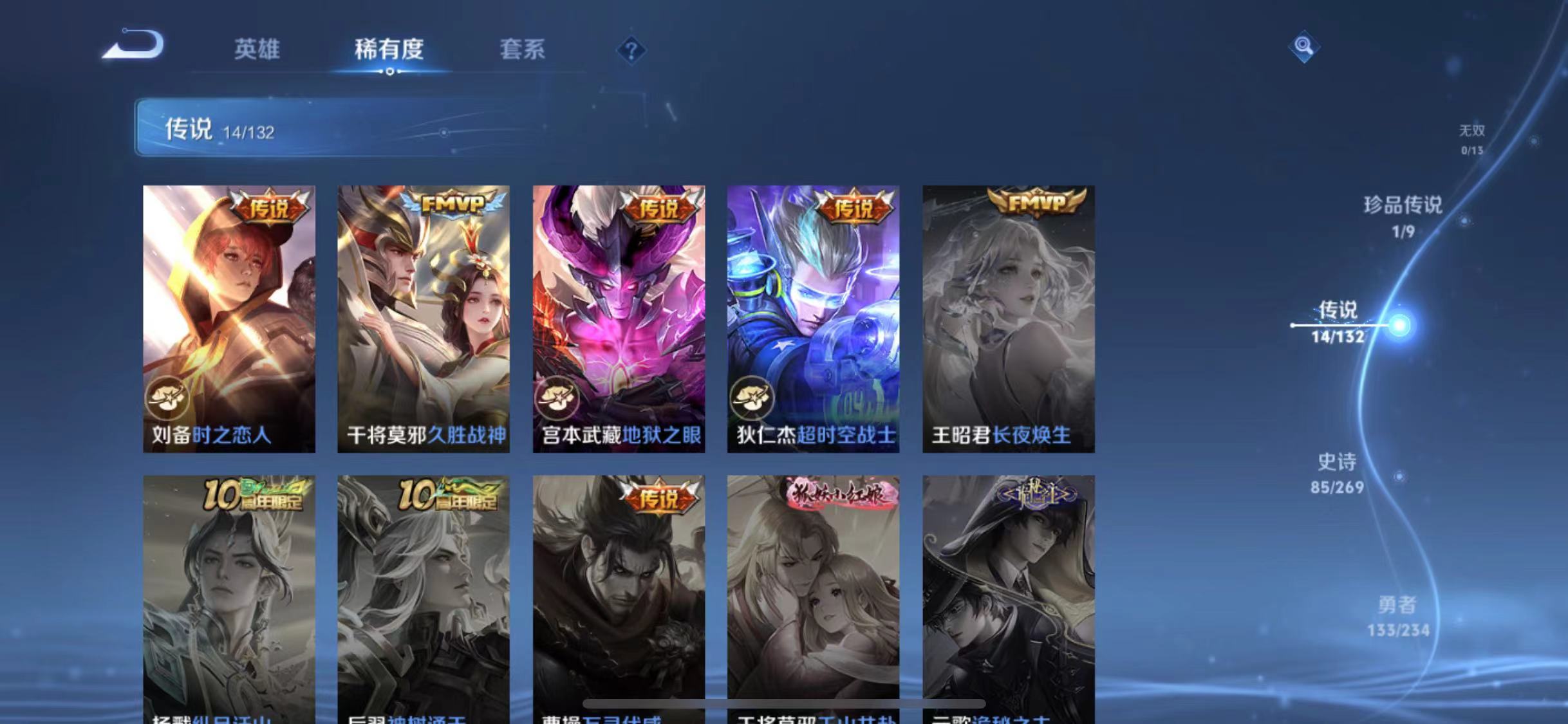 WZCMW4122469王者荣耀账号详情图8