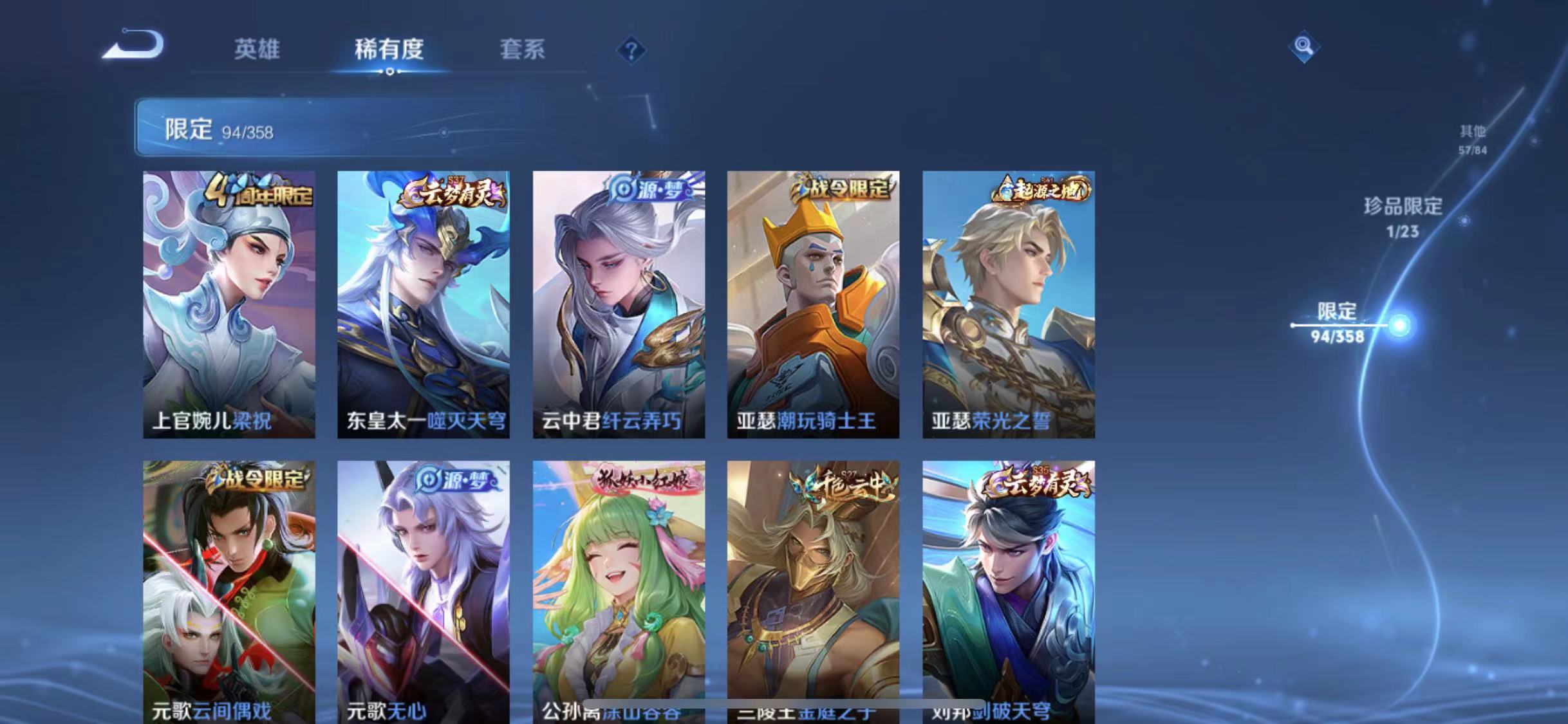 WZCMW4122469王者荣耀账号详情图9