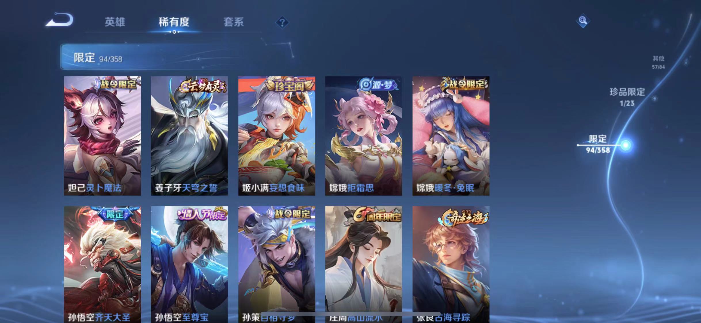 WZCMW4122469王者荣耀账号详情图11