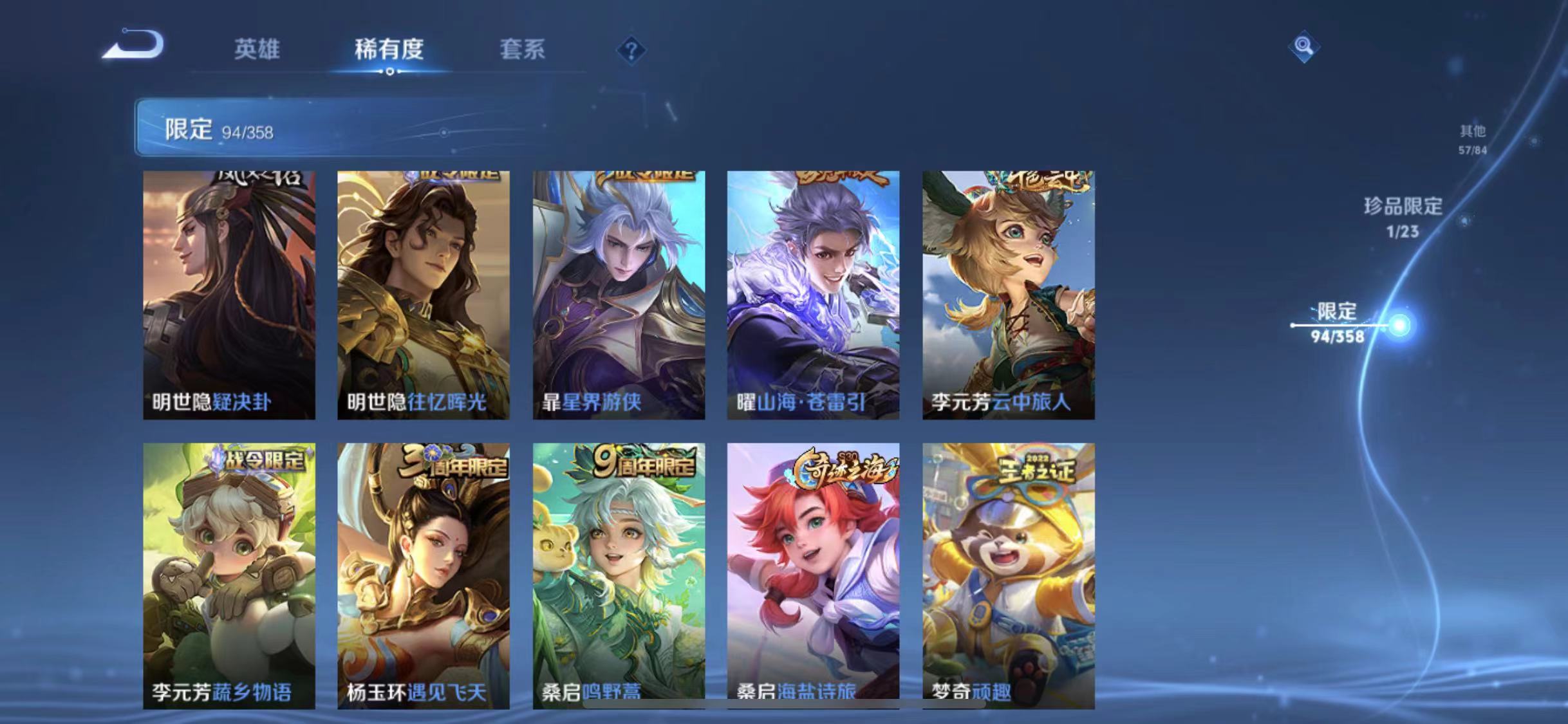 WZCMW4122469王者荣耀账号详情图12