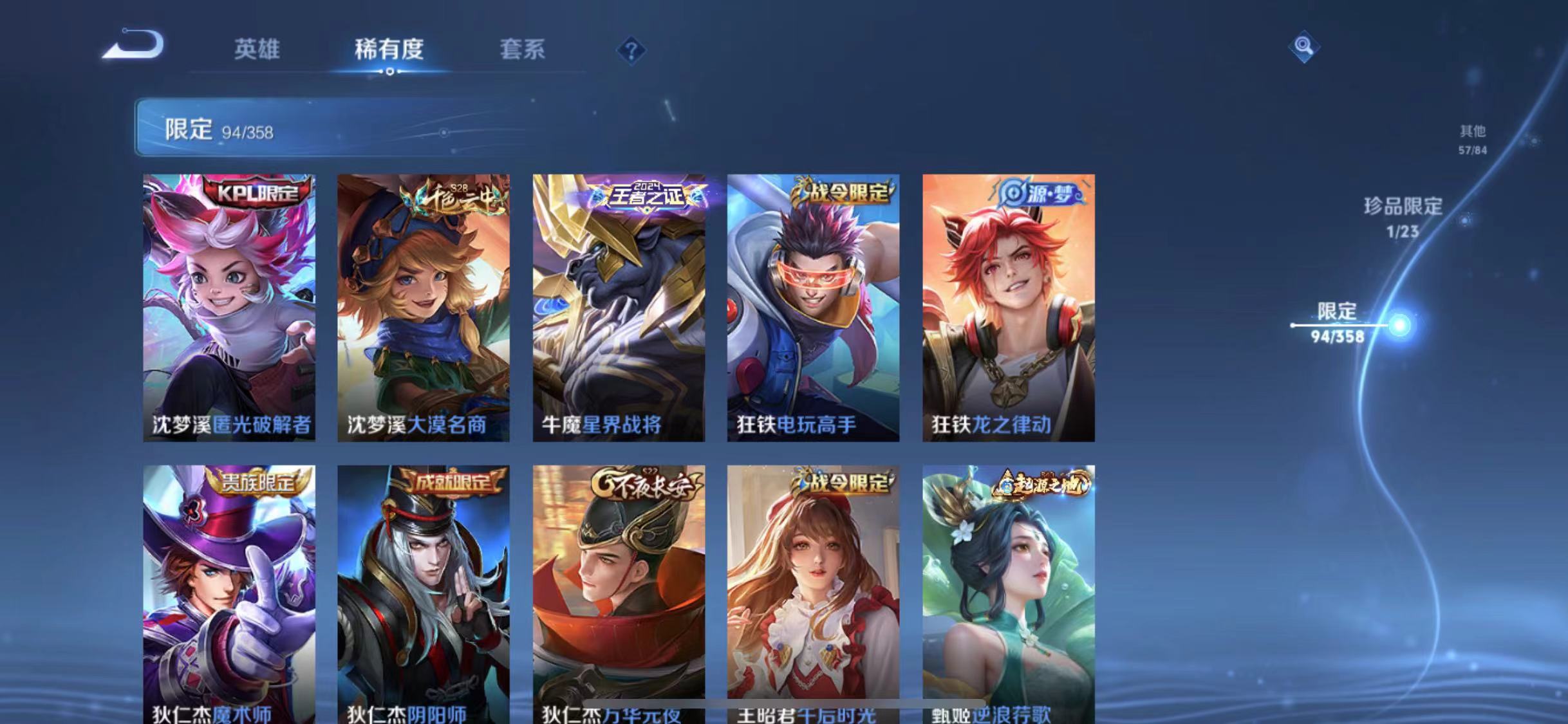 WZCMW4122469王者荣耀账号详情图13