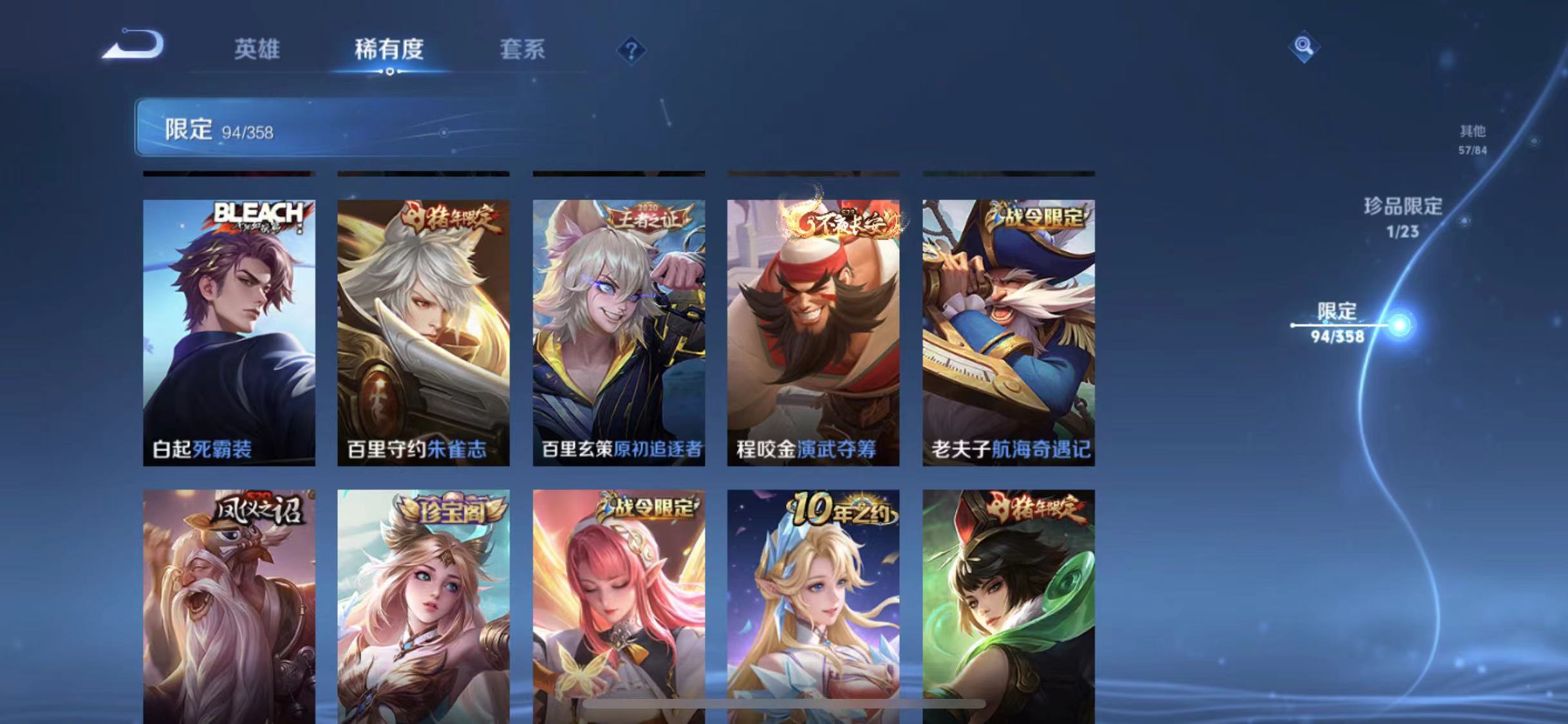 WZCMW4122469王者荣耀账号详情图14