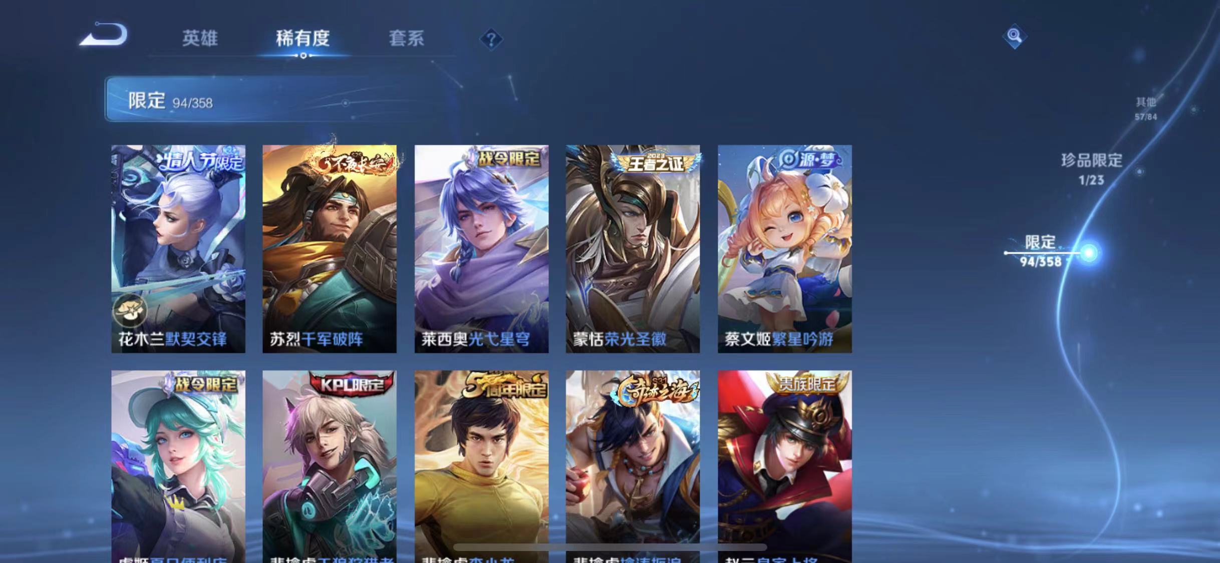 WZCMW4122469王者荣耀账号详情图15