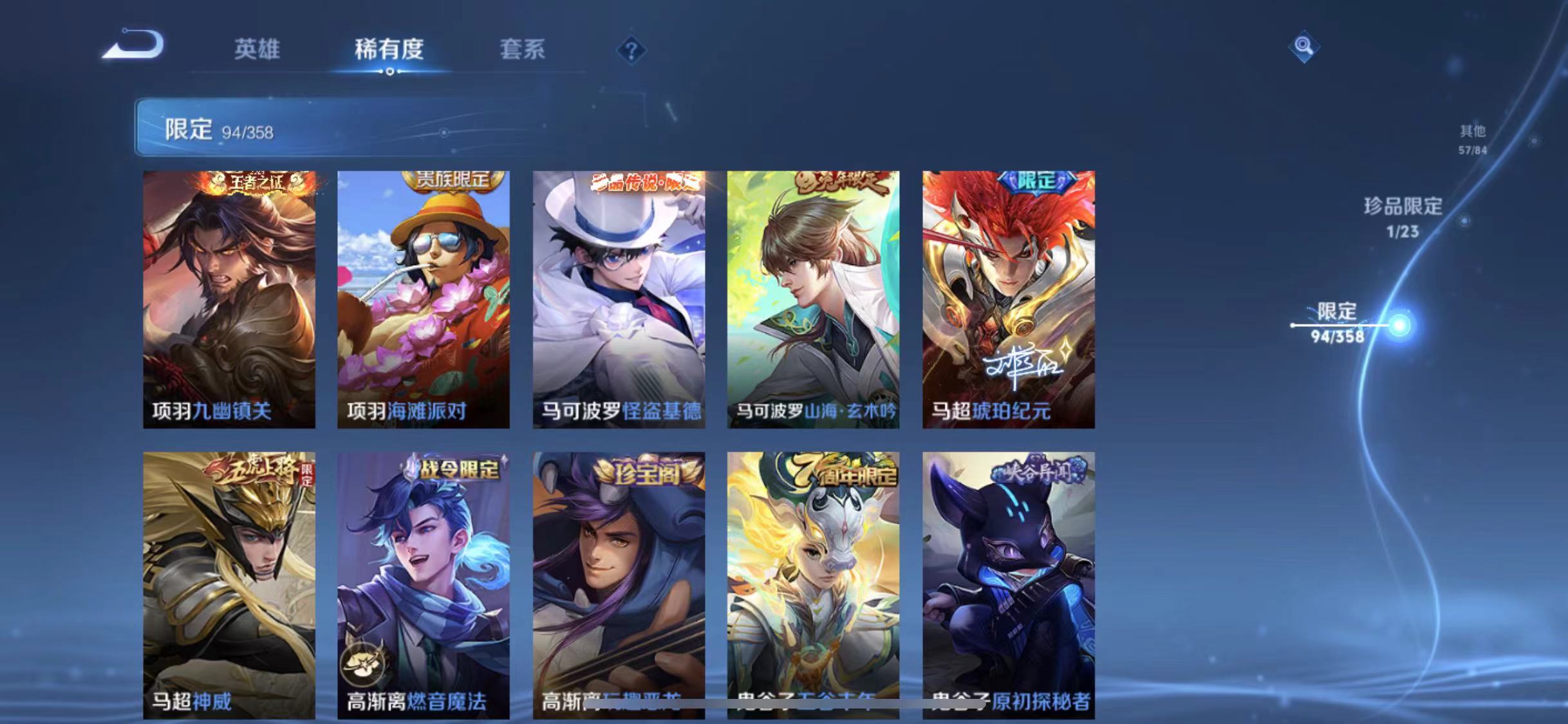 WZCMW4122469王者荣耀账号详情图17