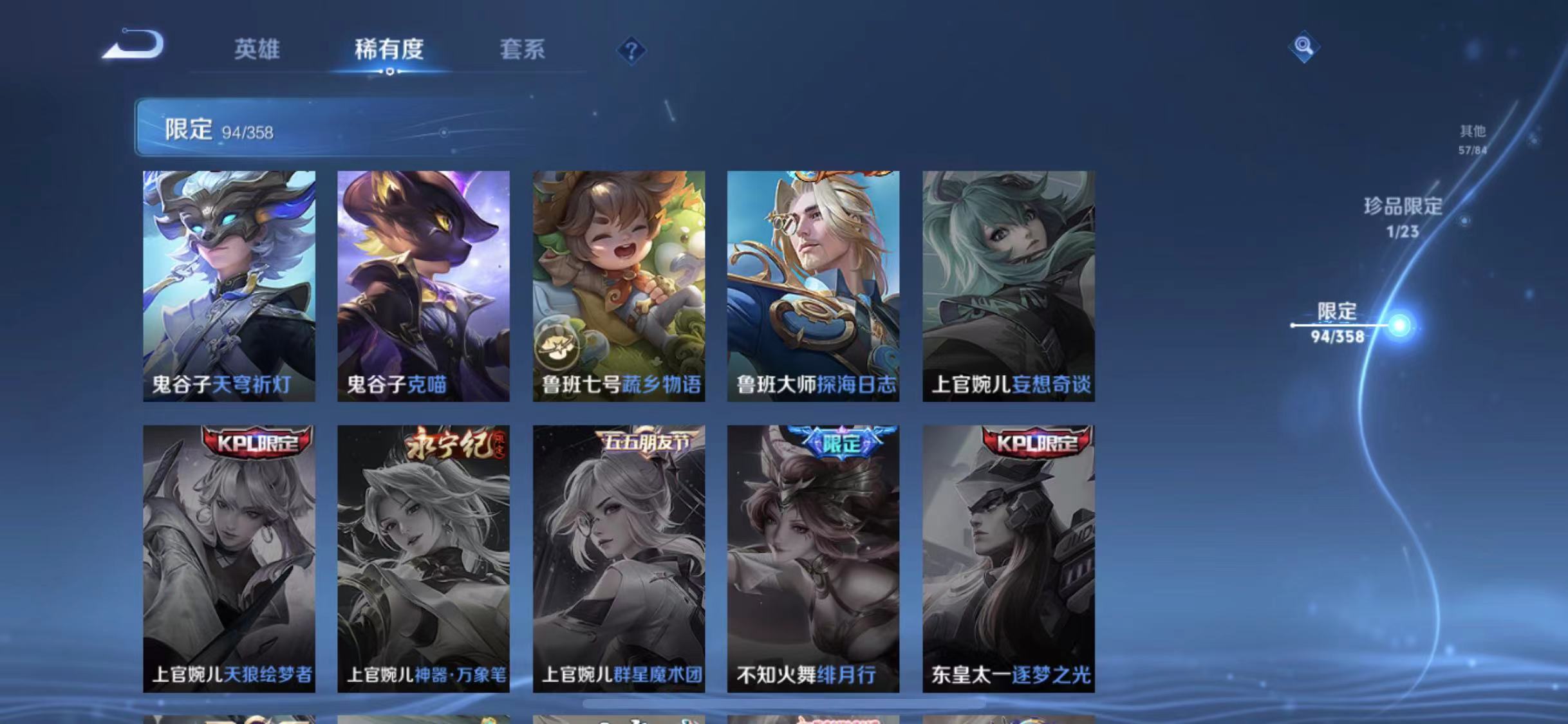 WZCMW4122469王者荣耀账号详情图18