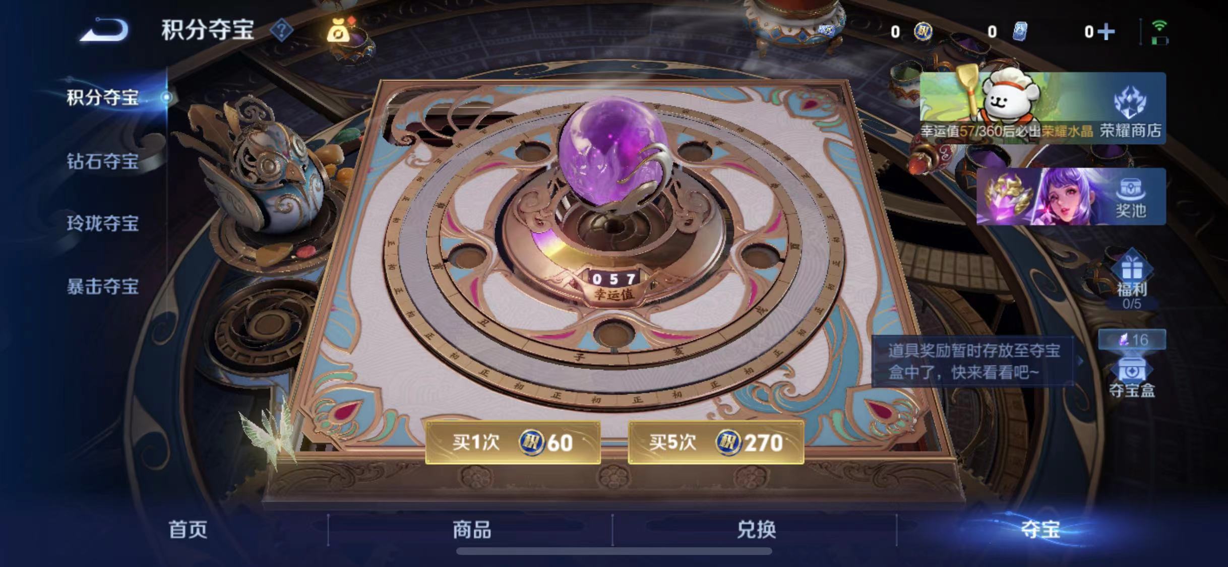 WZCMW4122469王者荣耀账号详情图20