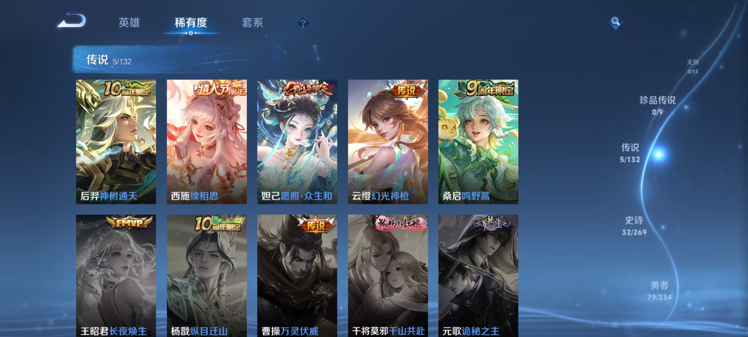 WZCMW4122470王者荣耀账号详情图5