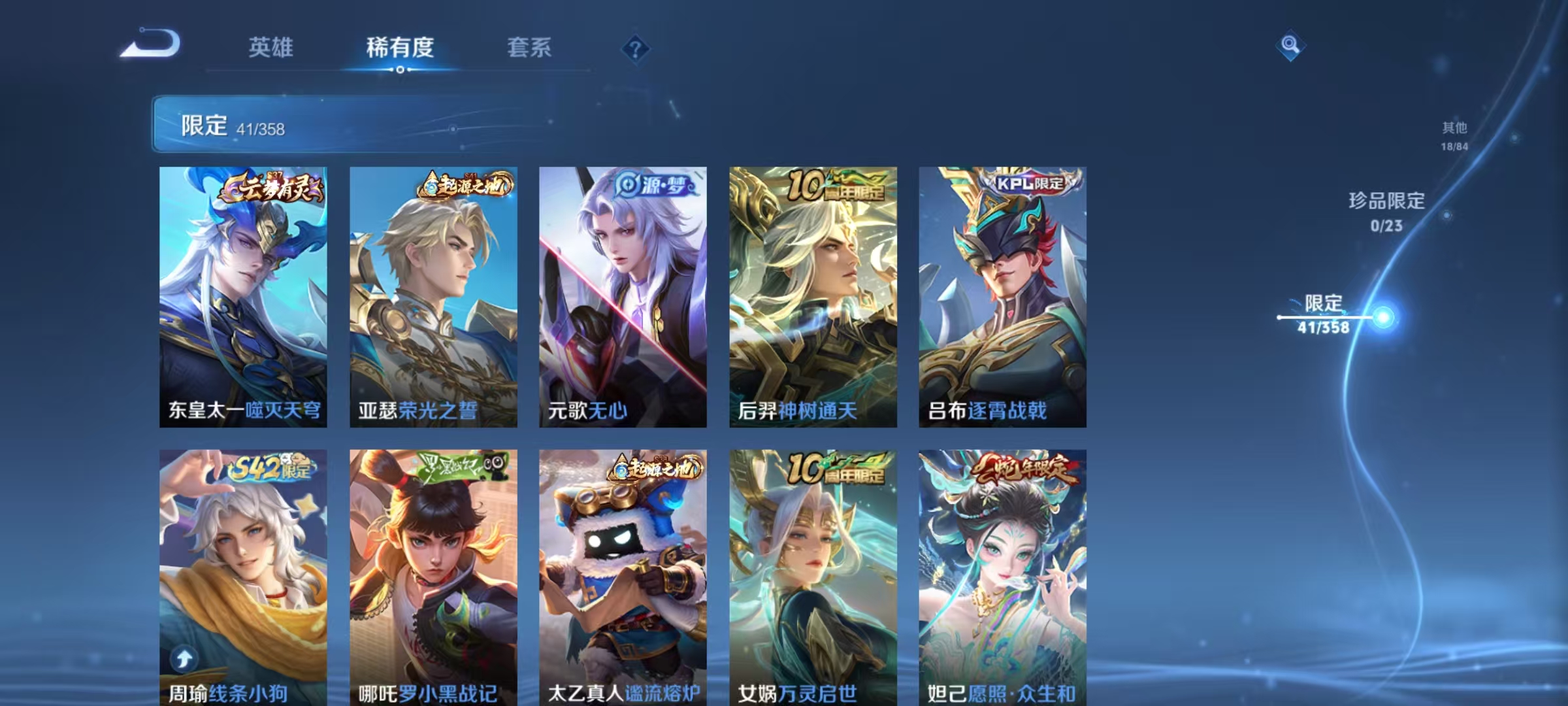 WZCMW4122470王者荣耀账号详情图6