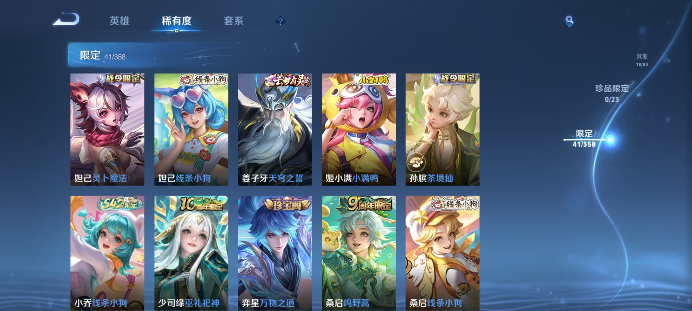 WZCMW4122470王者荣耀账号详情图7