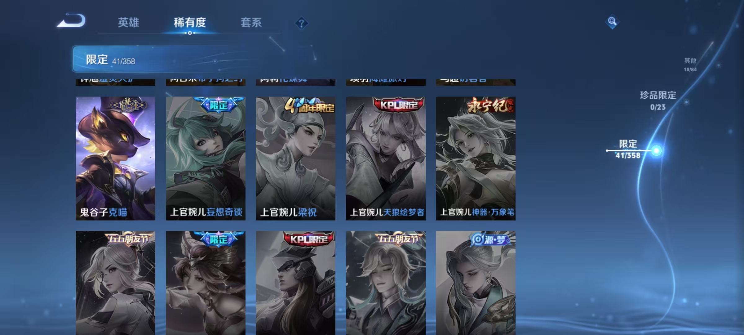 WZCMW4122470王者荣耀账号详情图10