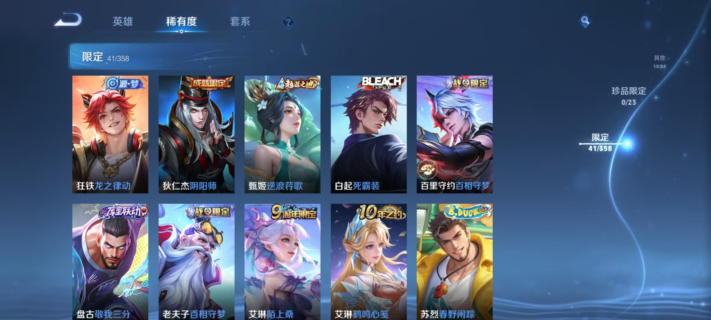 WZCMW4122470王者荣耀账号详情图8