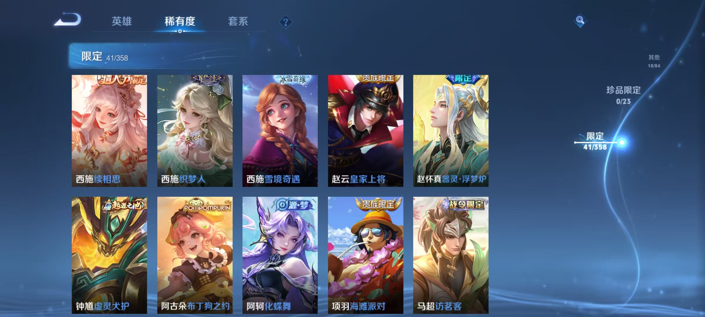 WZCMW4122470王者荣耀账号详情图9