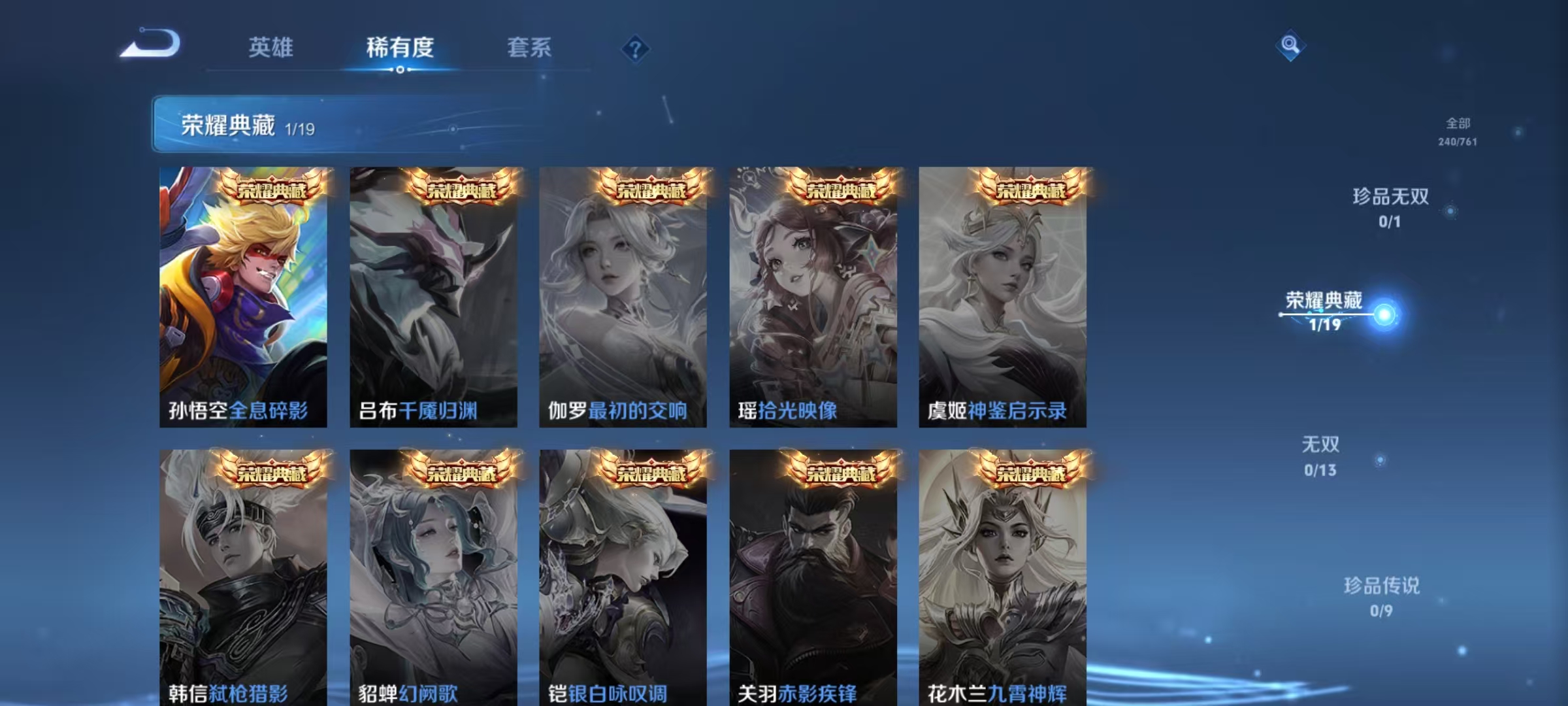 WZCMW4122485王者荣耀账号详情图4