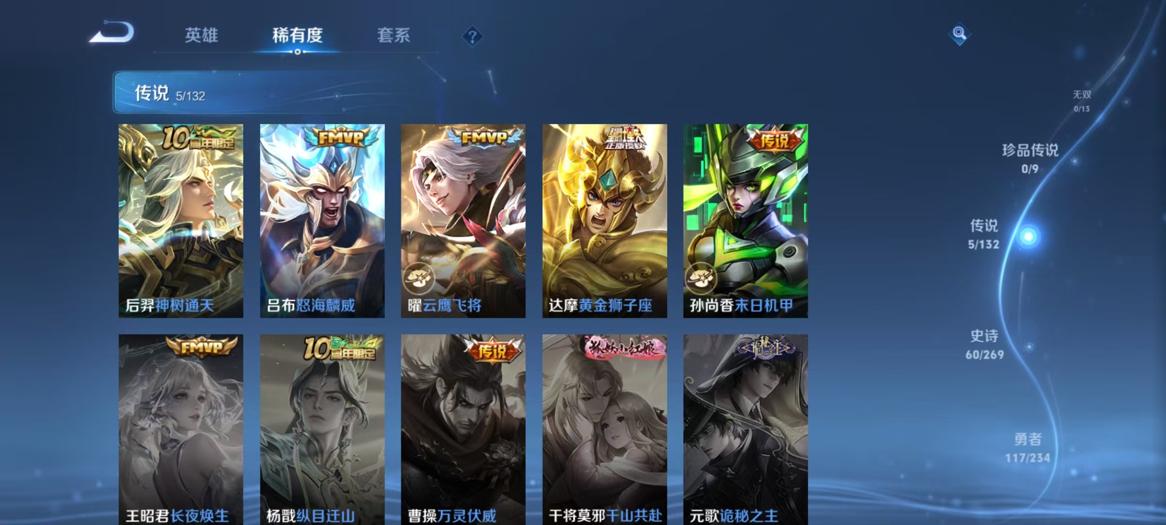 WZCMW4122485王者荣耀账号详情图5