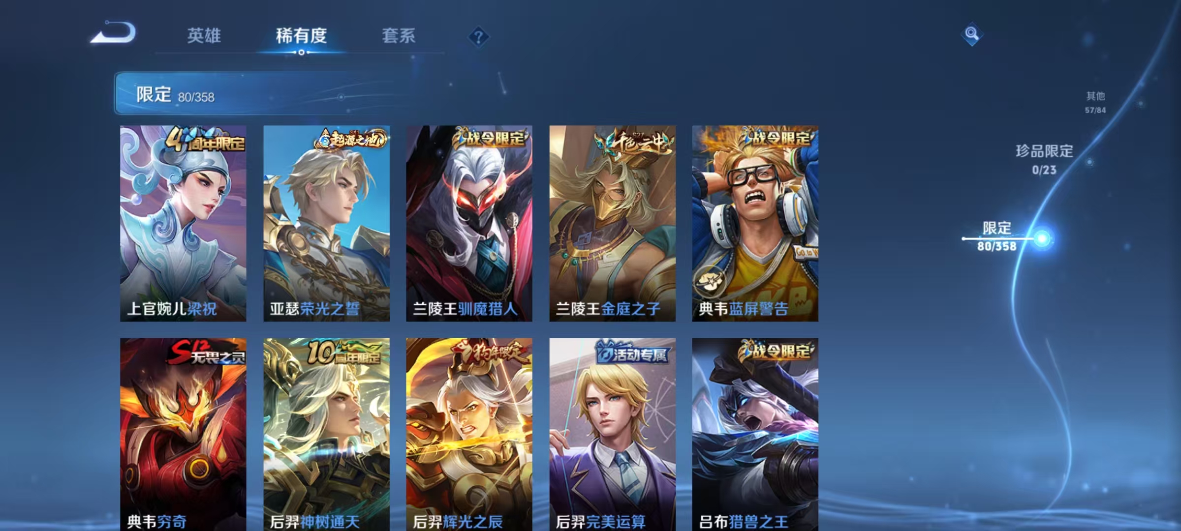 WZCMW4122485王者荣耀账号详情图6