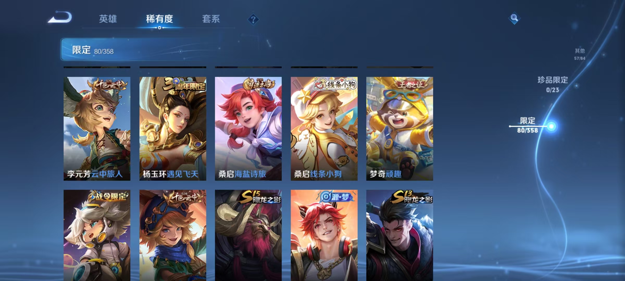 WZCMW4122485王者荣耀账号详情图9