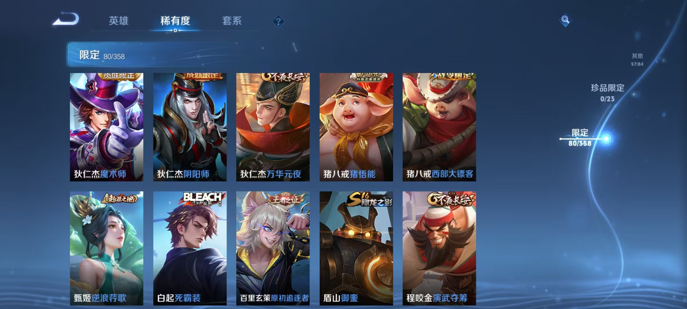 WZCMW4122485王者荣耀账号详情图10