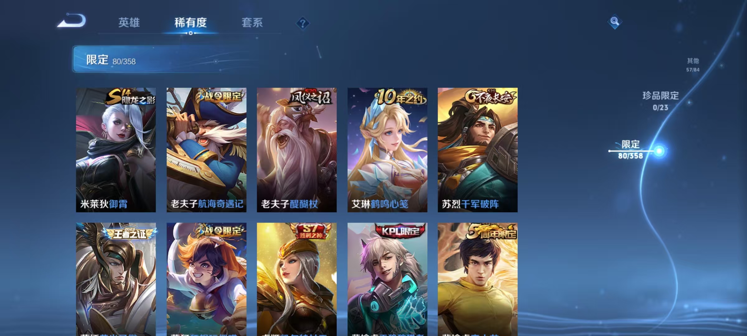 WZCMW4122485王者荣耀账号详情图11