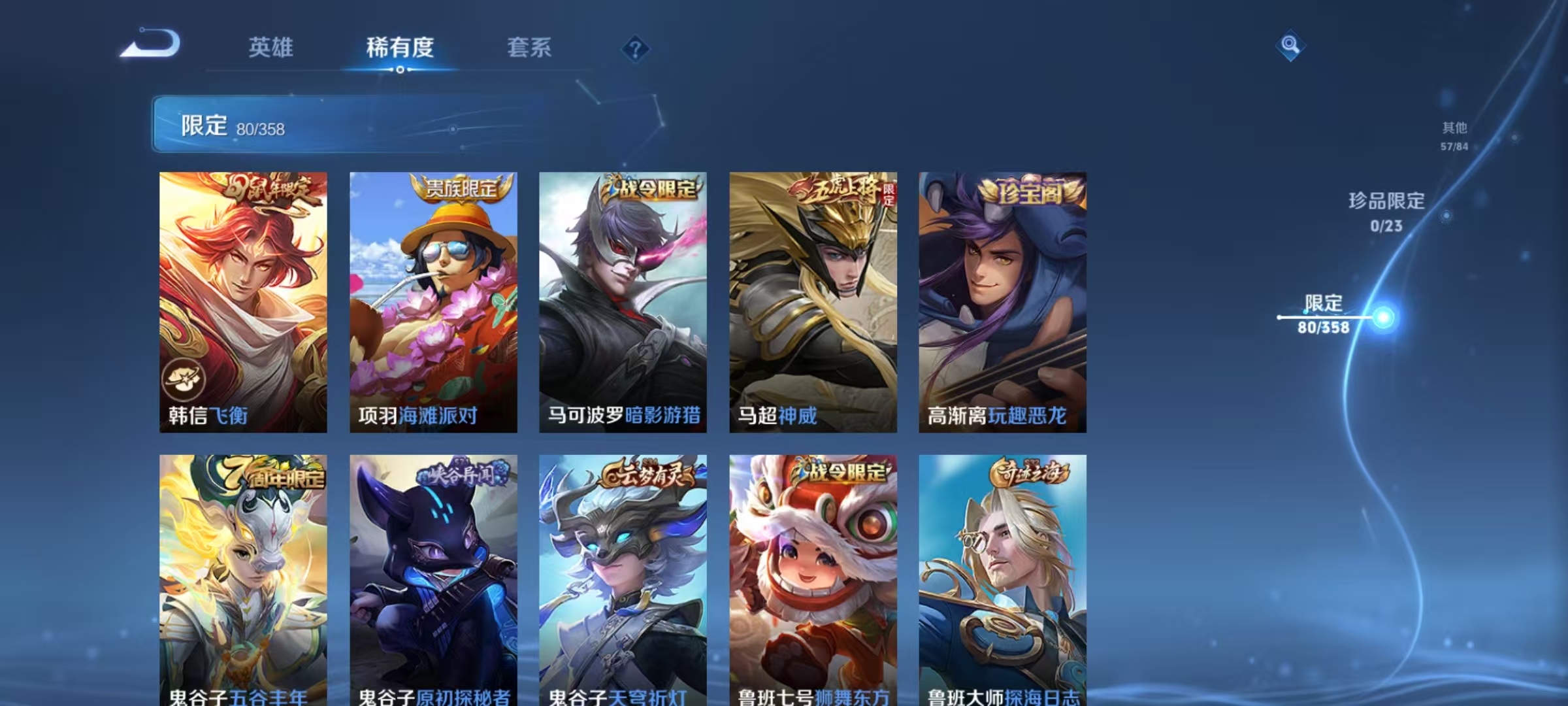 WZCMW4122485王者荣耀账号详情图13