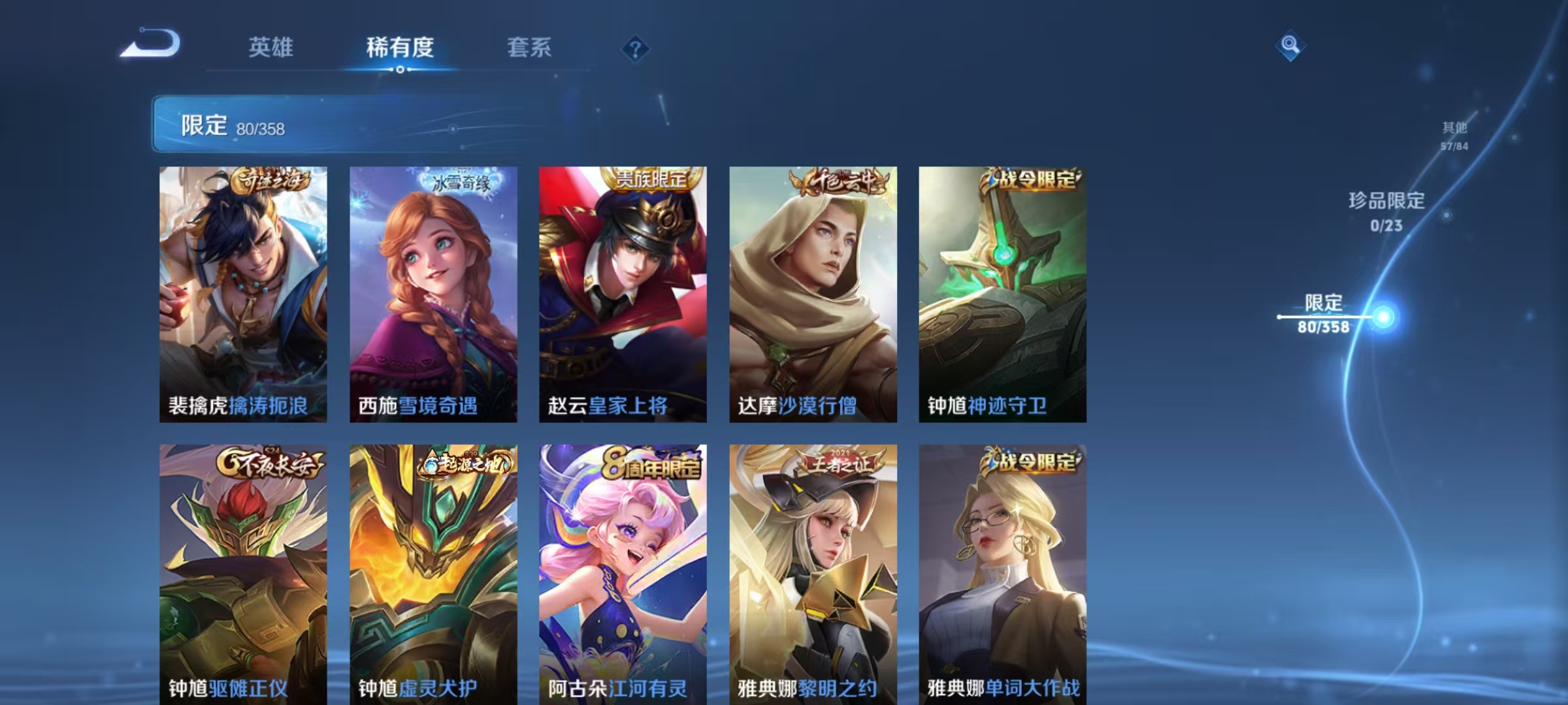 WZCMW4122485王者荣耀账号详情图12