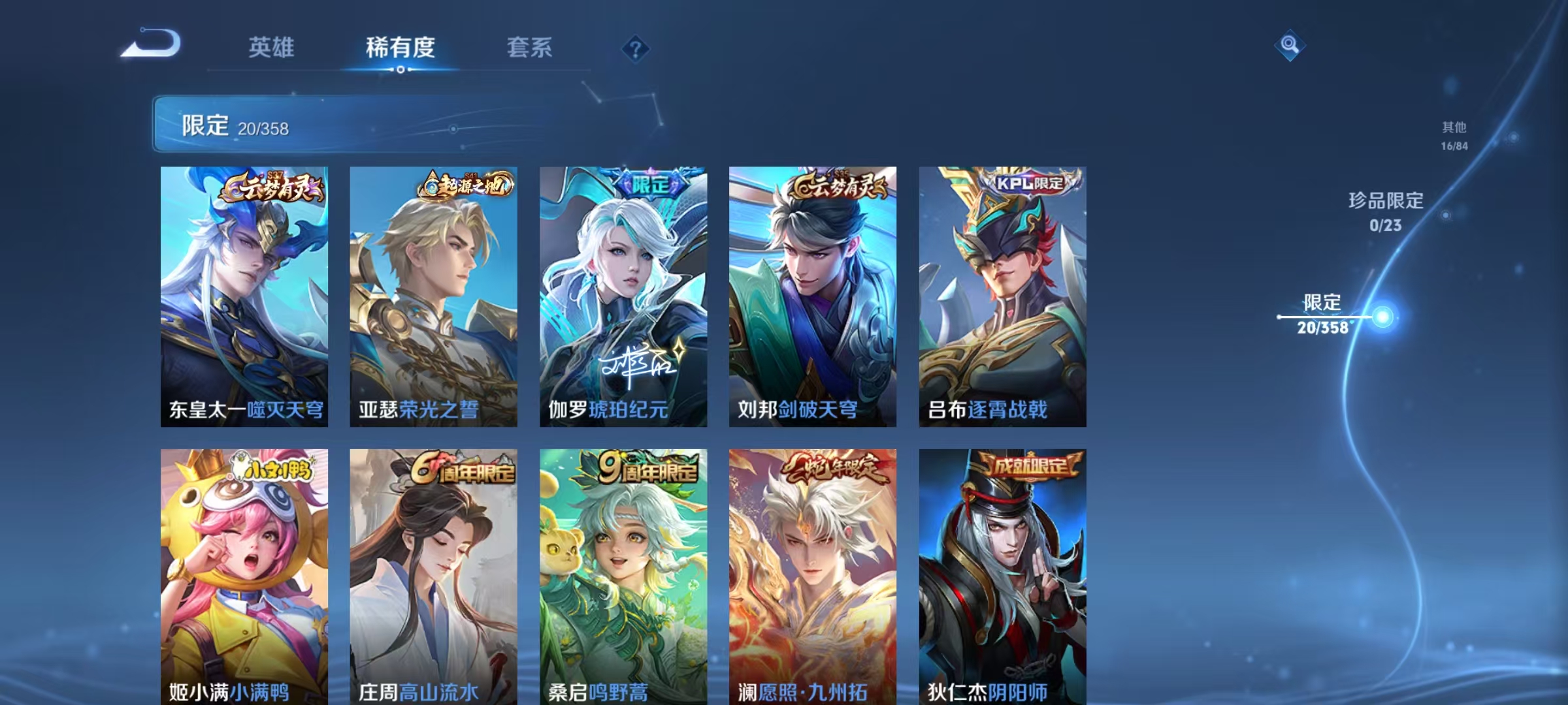 WZCMW4167994王者荣耀账号详情图5