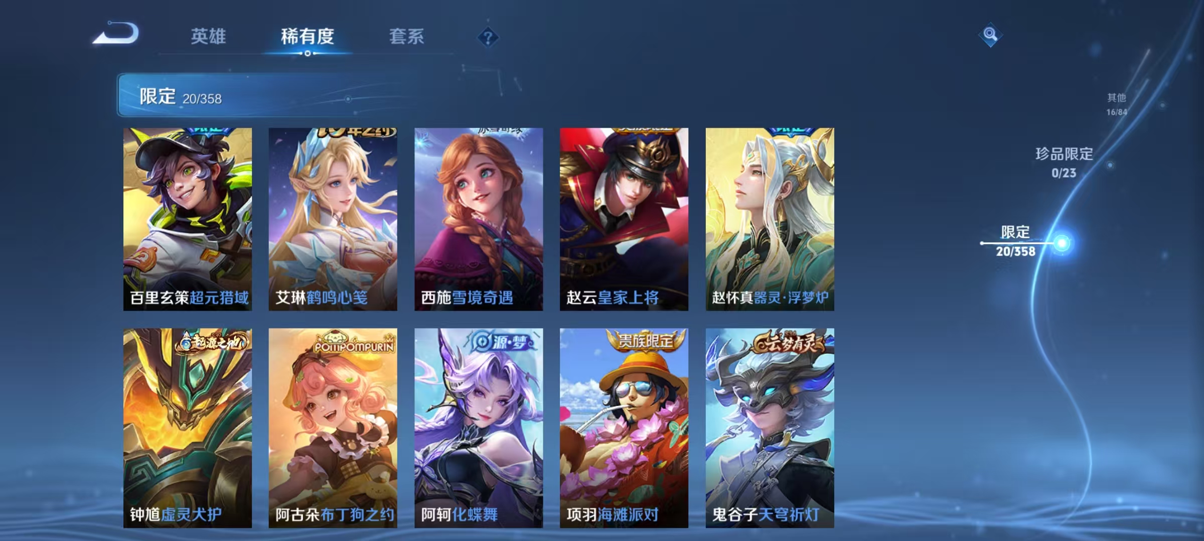 WZCMW4167994王者荣耀账号详情图6