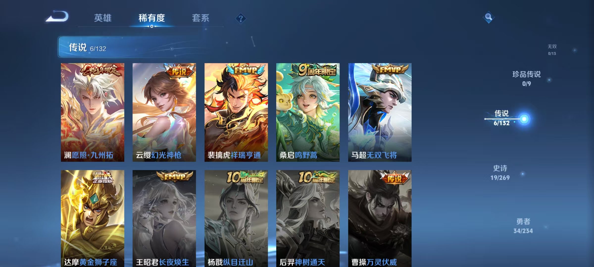 WZCMW4167994王者荣耀账号详情图4