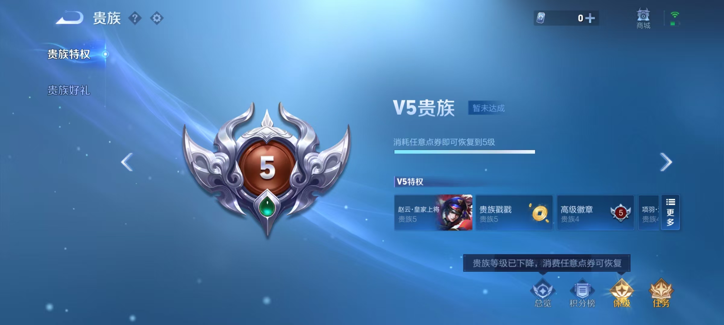 WZCMW4167994王者荣耀账号详情图7