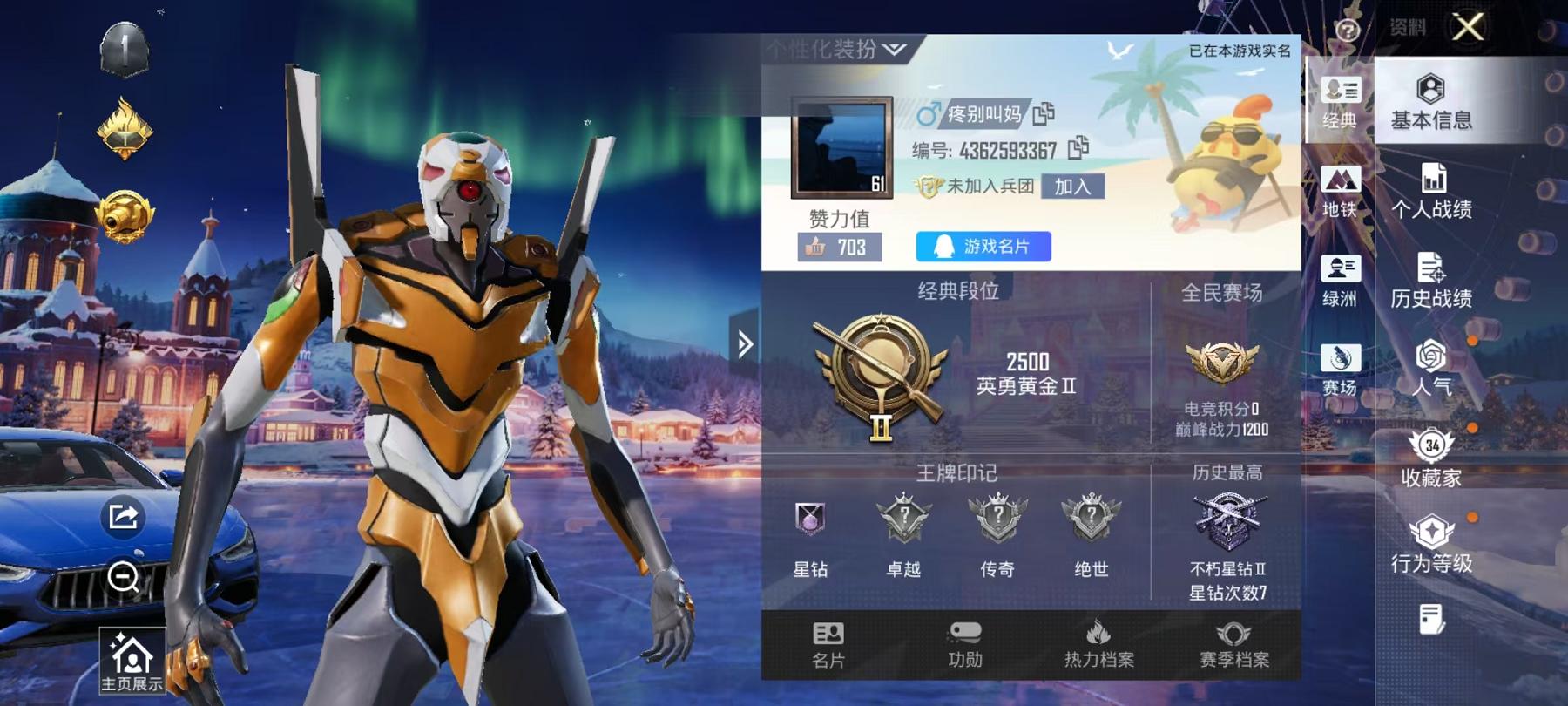 和平精英账号安卓QQ1载具-80套装-87枪皮-可二次【零号机款机体服2粉装2特效枪1载具】 安卓Q区-29235热力值