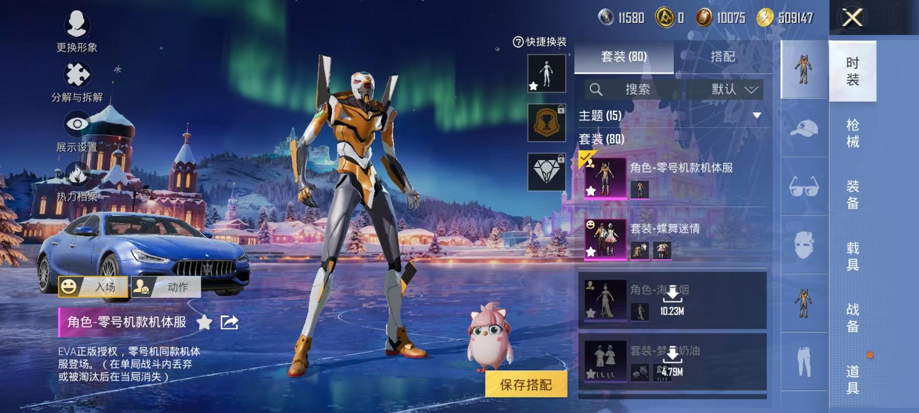 HPCMW466582和平精英账号详情图2