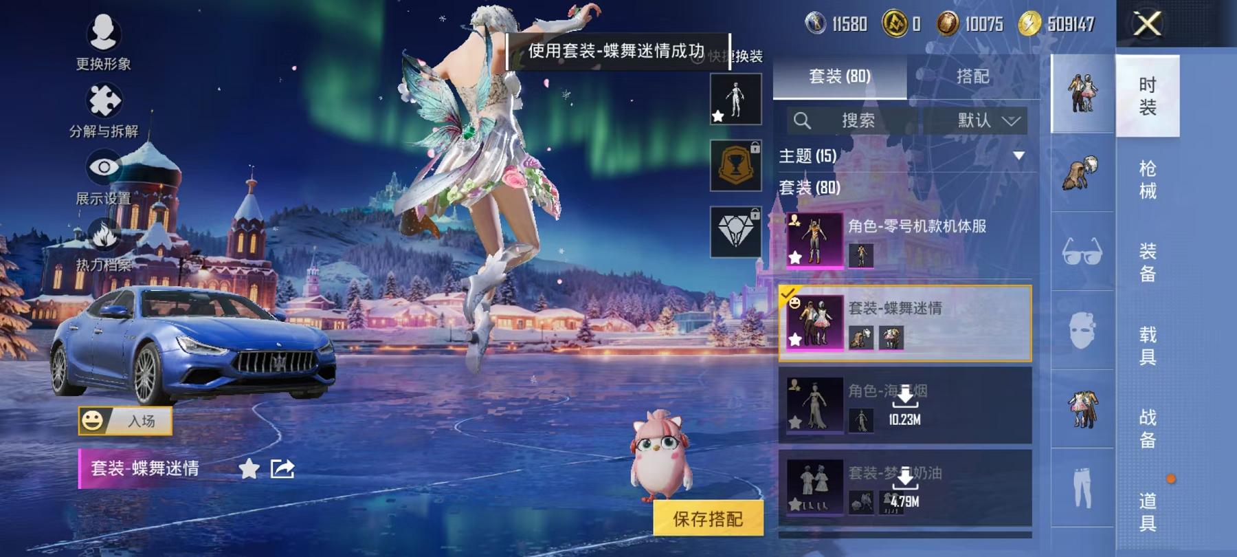 HPCMW466582和平精英账号详情图3