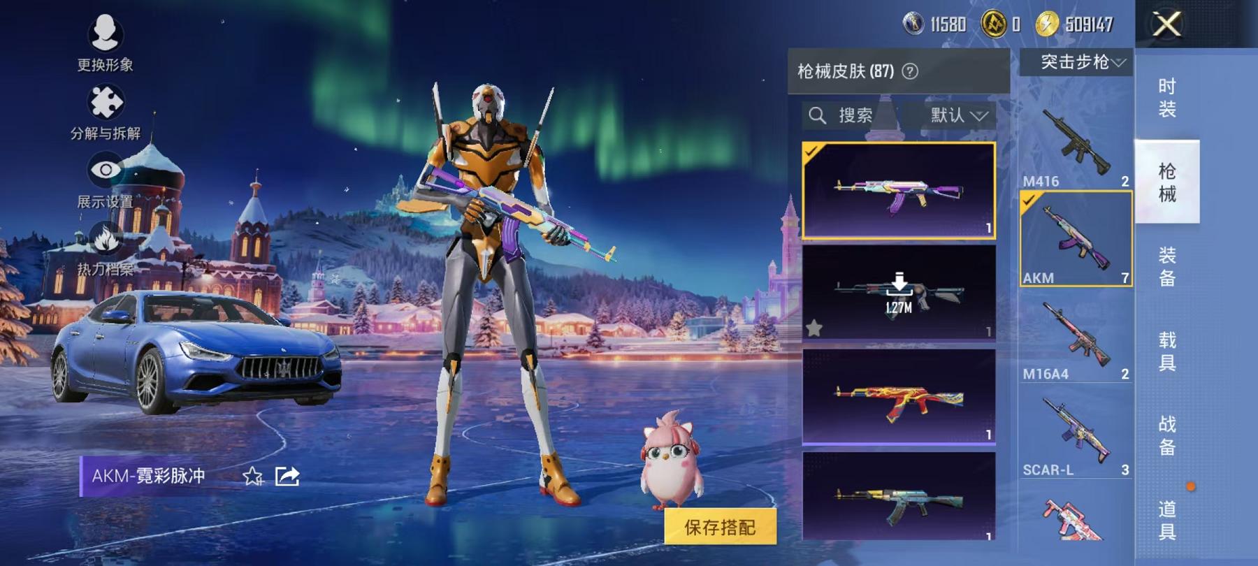 HPCMW466582和平精英账号详情图7