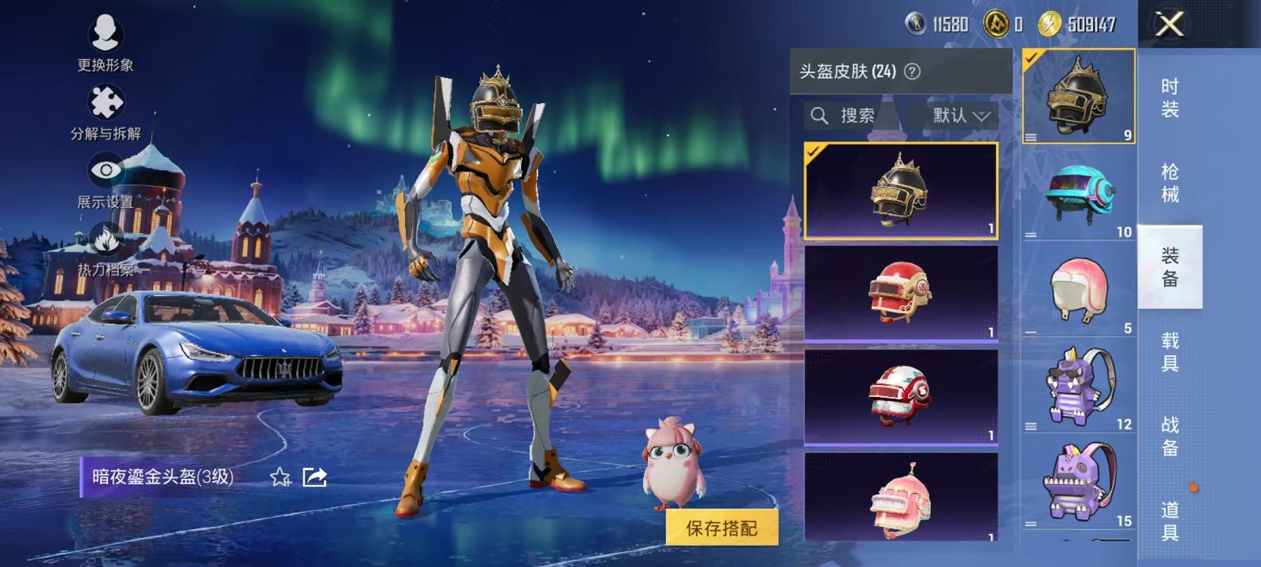 HPCMW466582和平精英账号详情图9