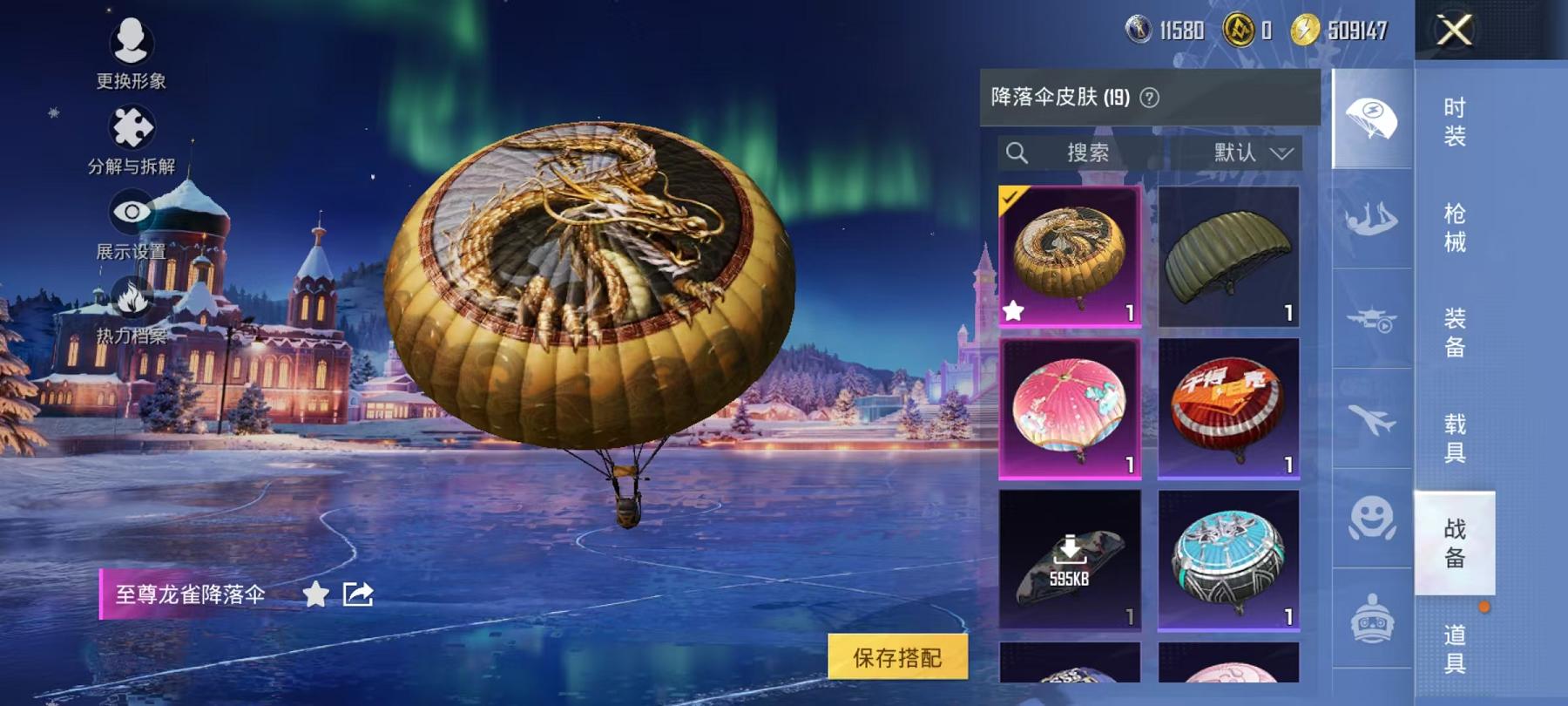 HPCMW466582和平精英账号详情图12