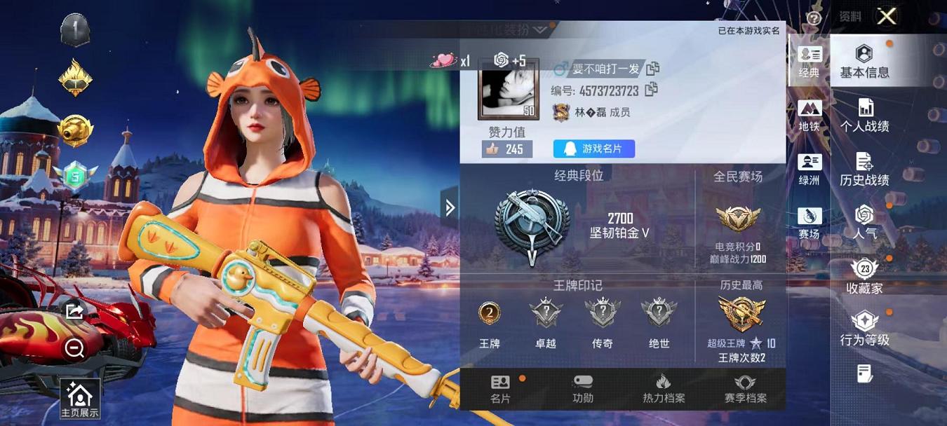 和平精英账号安卓QQ3载具-30套装-32枪皮-【1特效枪3载具】 安卓Q区-12364热力值-2印记-30套装-32枪