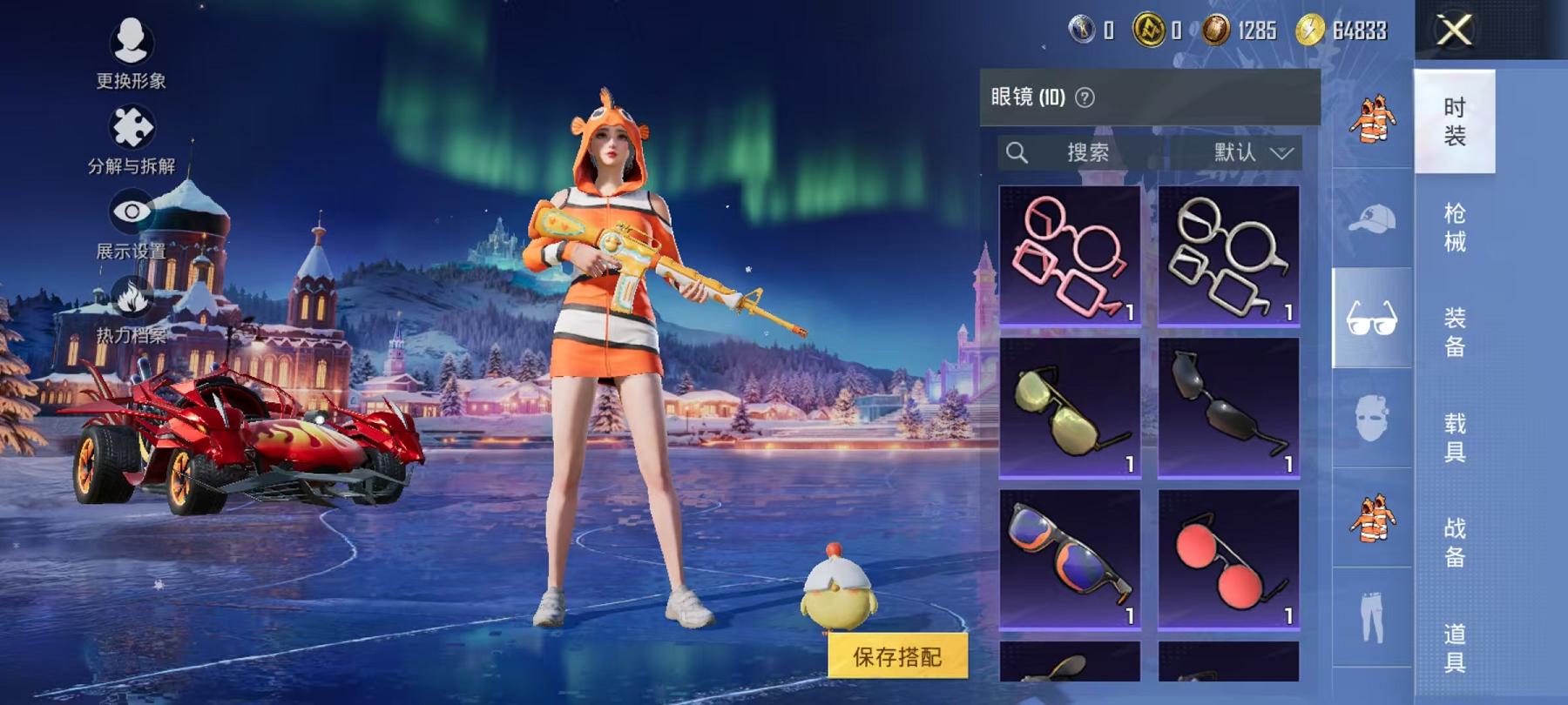 HPCMW466583和平精英账号详情图3